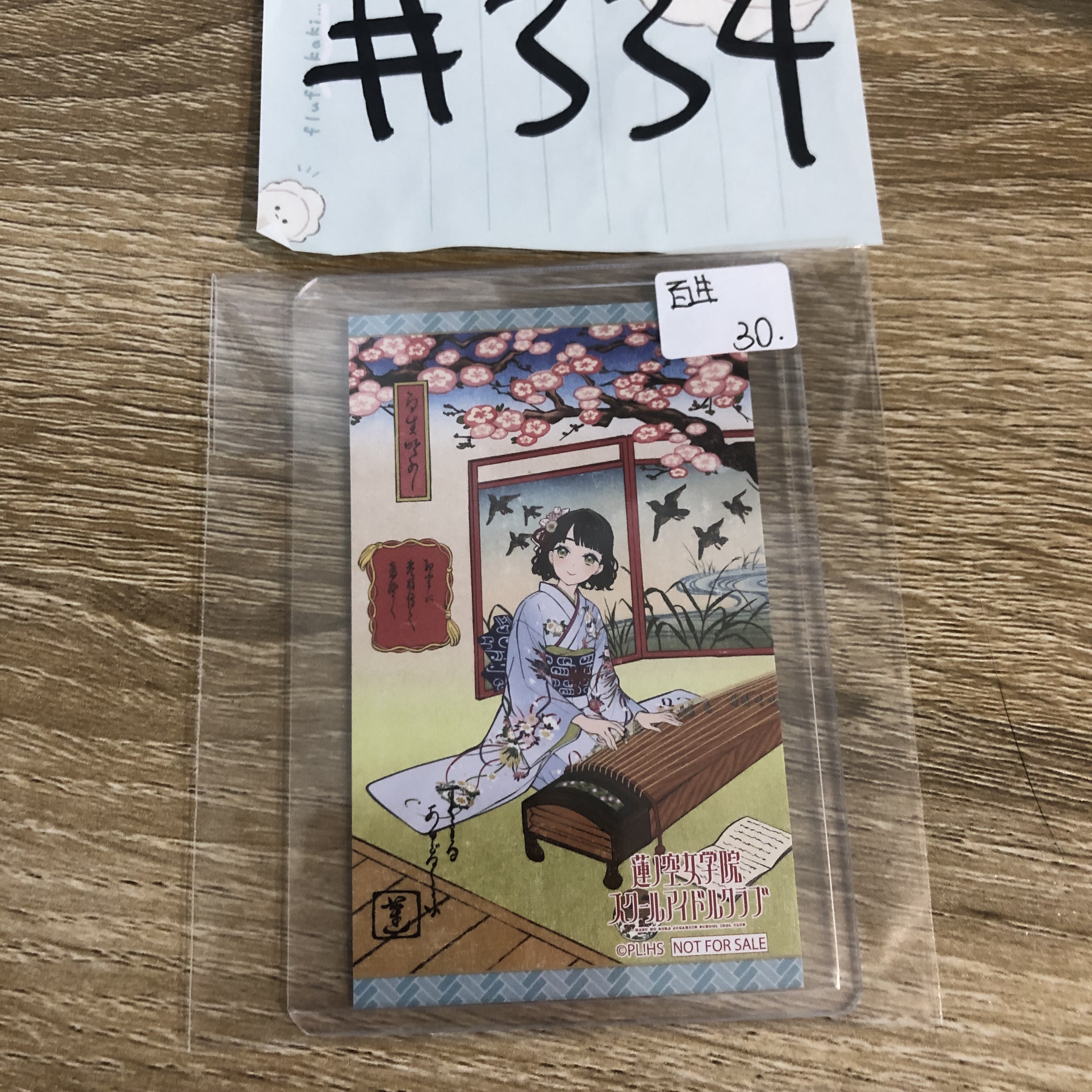 LoveLive! 百生 小卡#334