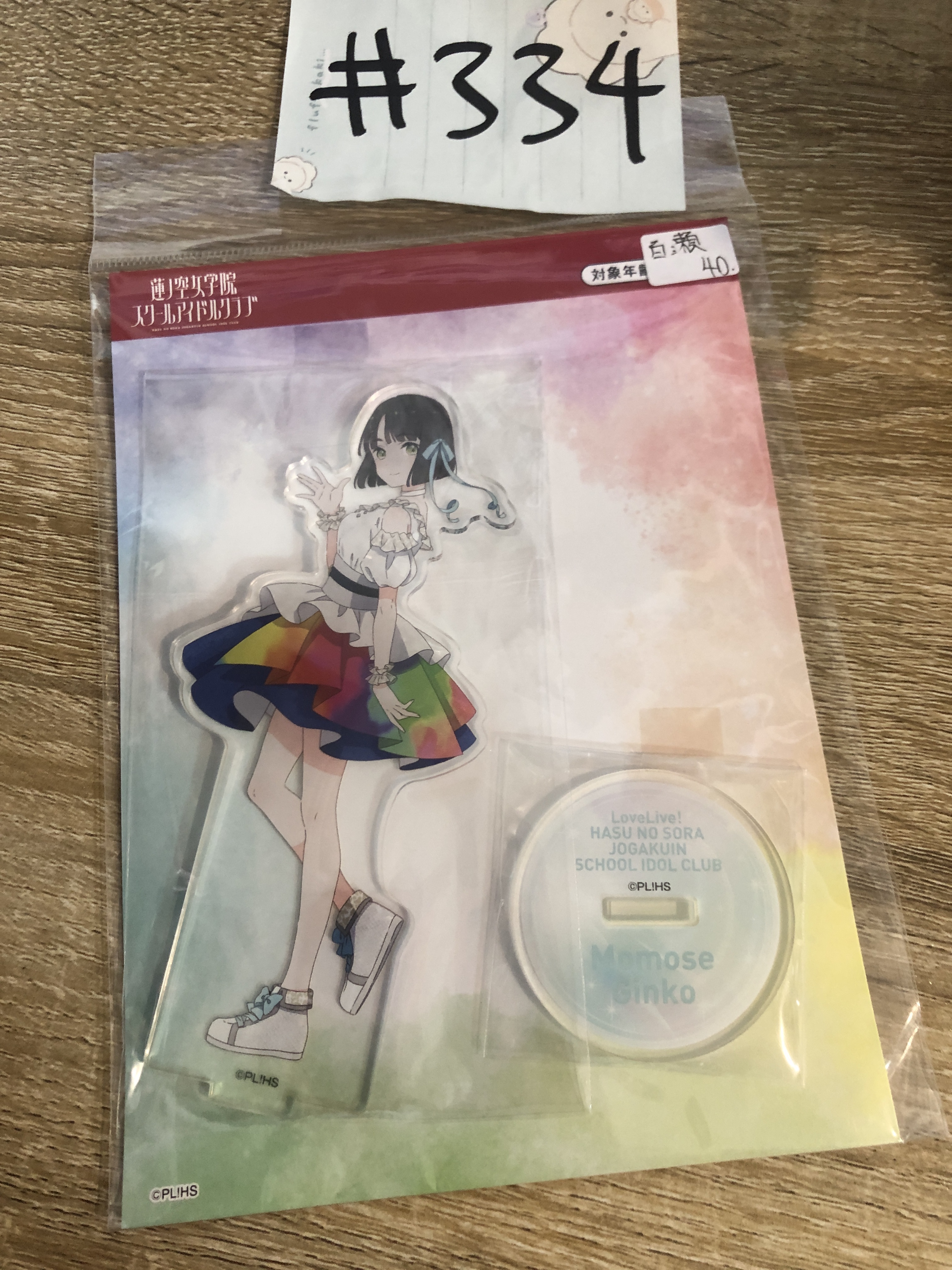 LoveLive! 百瀨 立牌 #334