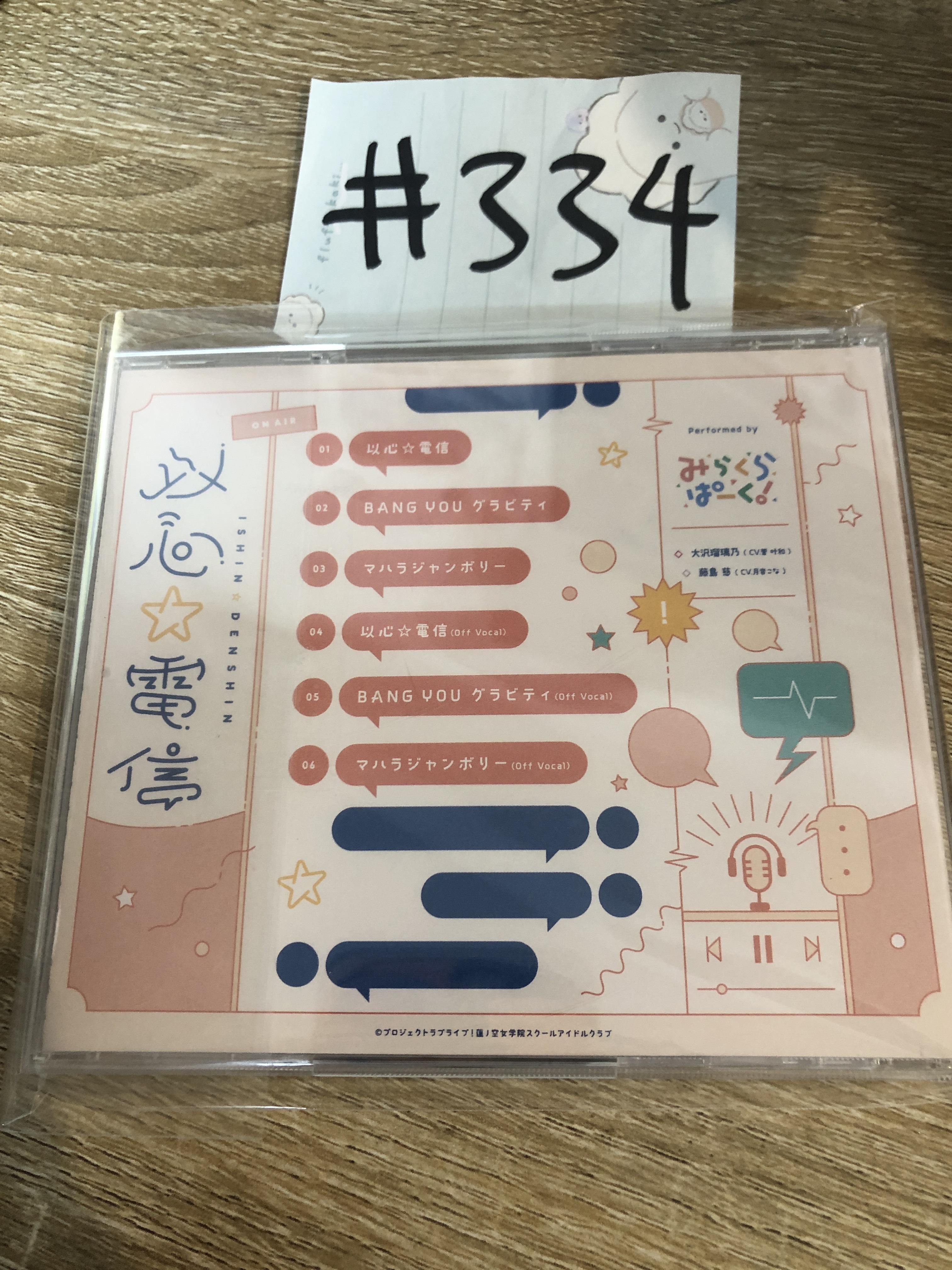 LoveLive! 大沢 CD SET#334