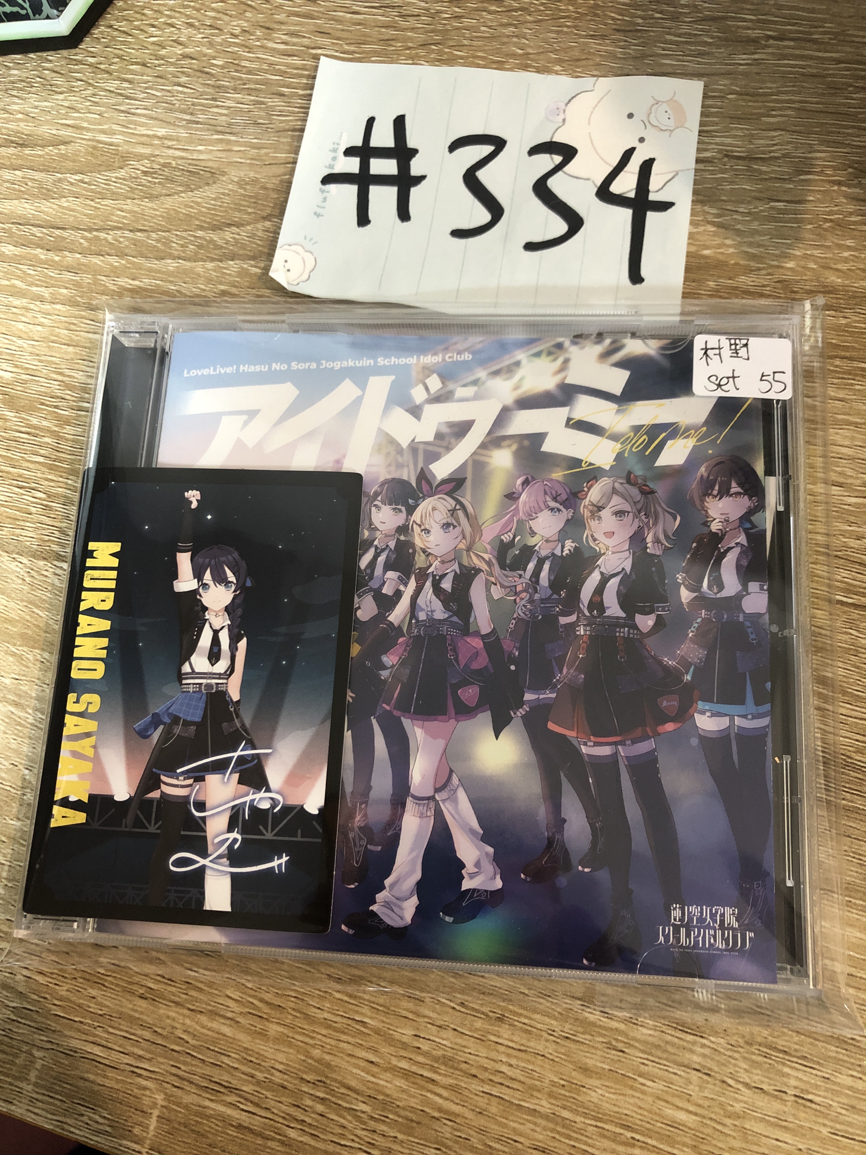 LoveLive! 村野 CD  set#334
