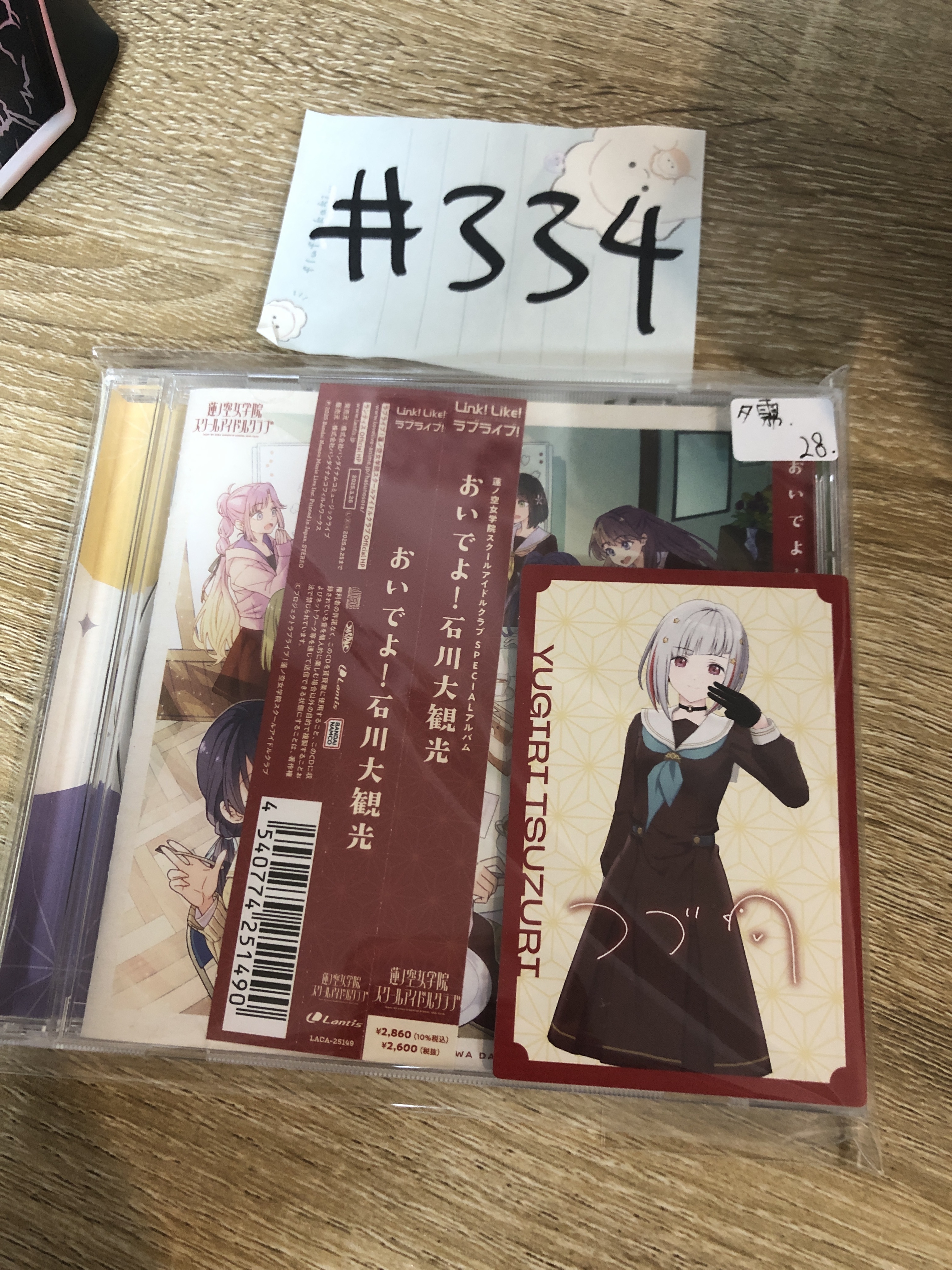 LoveLive! 夕霧 CD  SET #334