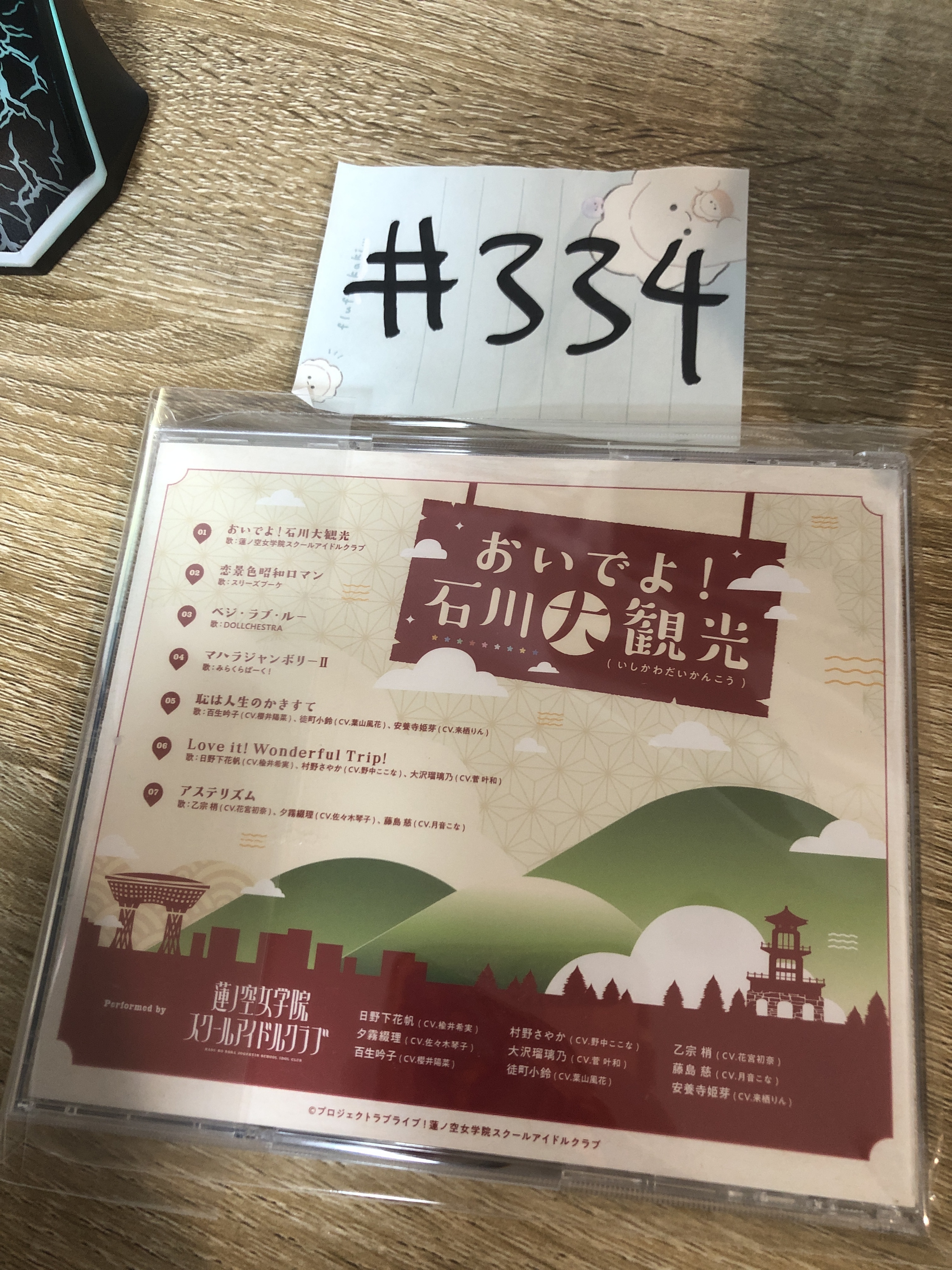 LoveLive! 夕霧 CD  SET #334