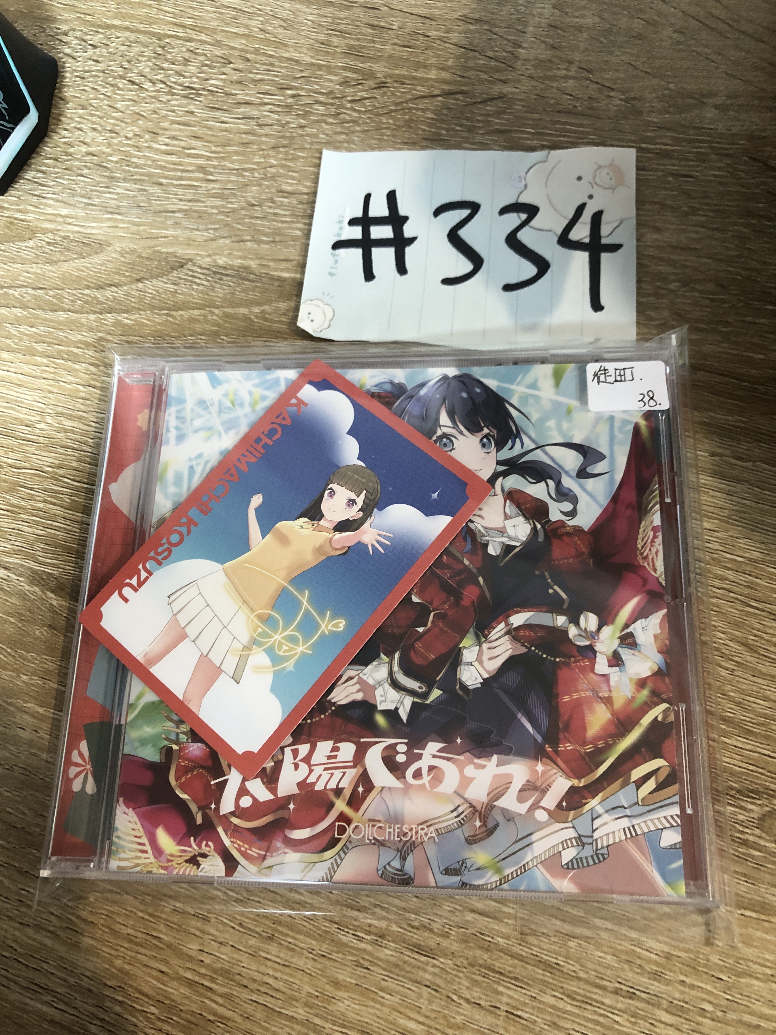 LoveLive! 徒町 CD  SET #334