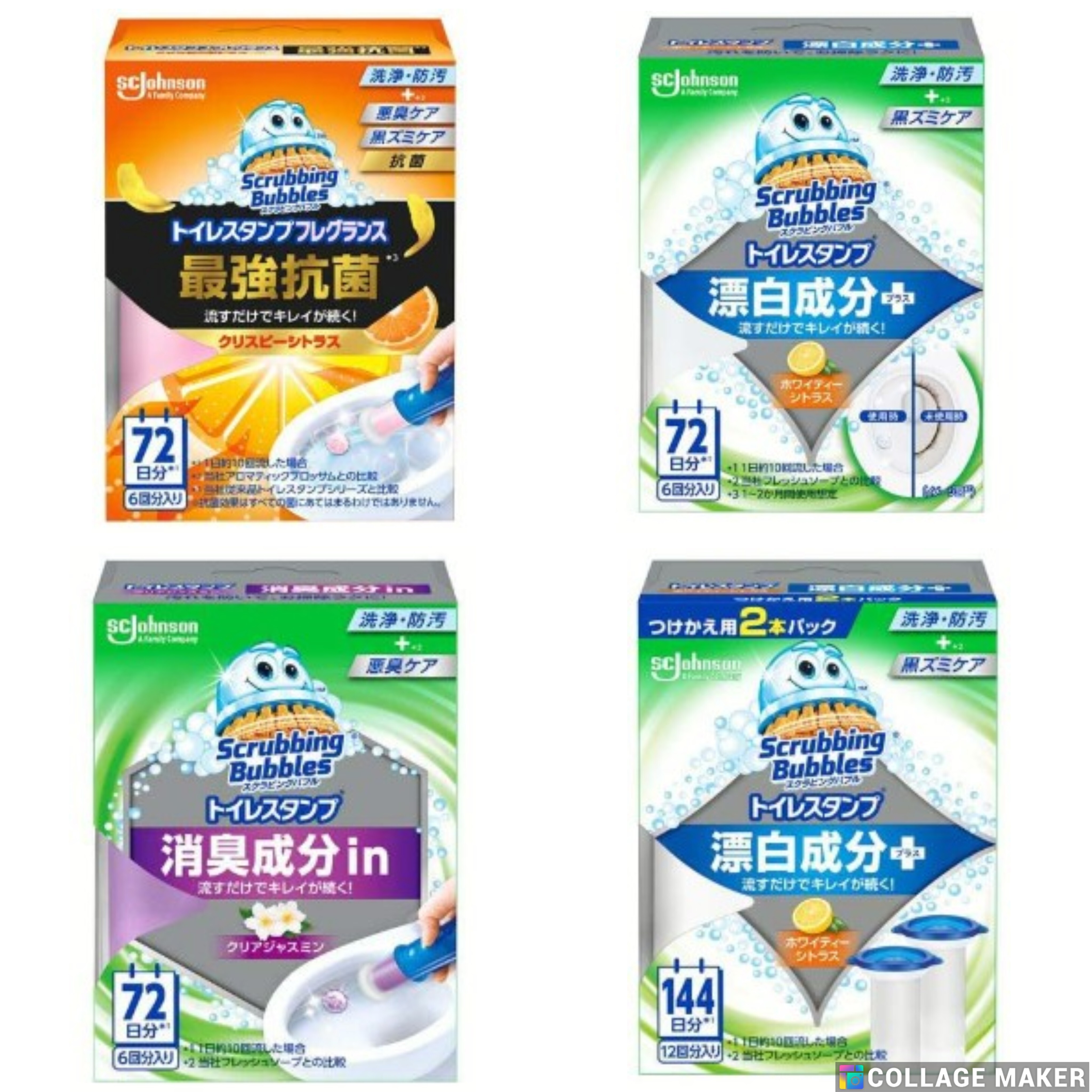 【預訂】AQ091303 SC Johnson 莊臣馬桶除臭清潔凝膠系列