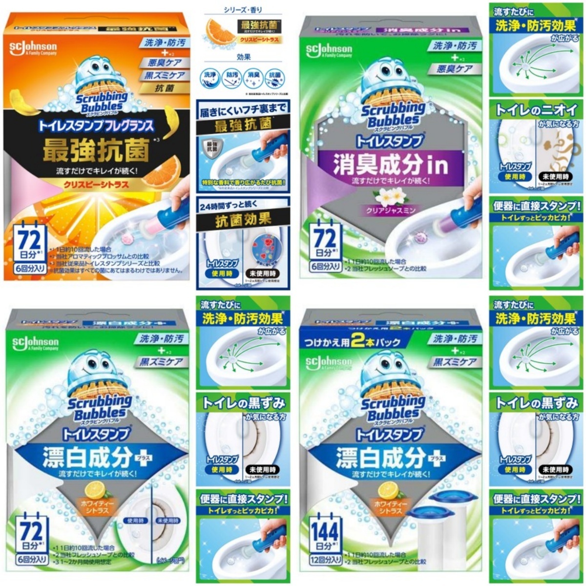 【預訂】AQ091303 SC Johnson 莊臣馬桶除臭清潔凝膠系列