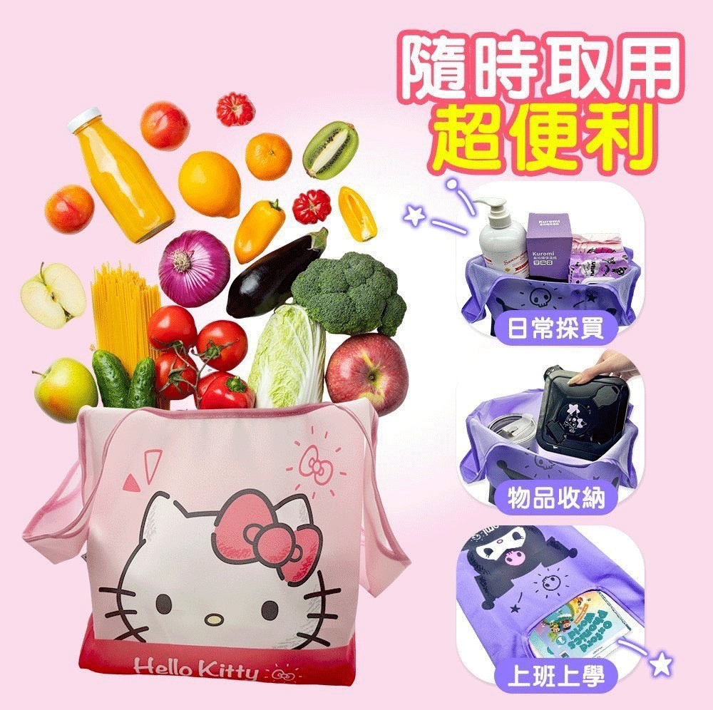 台灣 Sanrio 鑽粉時光環保袋盲盒