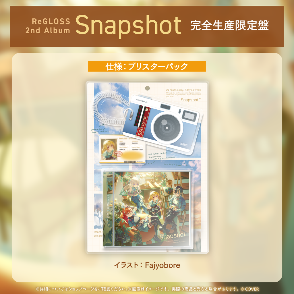「官品代購」hololive DEV_IS ReGLOSS 2nd Album『Snapshot』完全生産限定盤 (音乃瀬奏/儒烏風亭らでん/一条莉々華/轟はじめ)