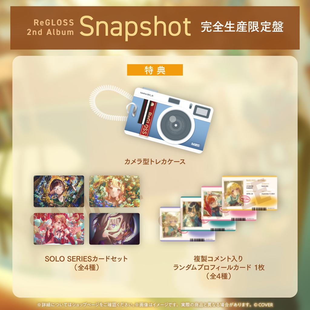 官品代購」hololive DEV_IS ReGLOSS 2nd Album『Snapshot』完全生産限定
