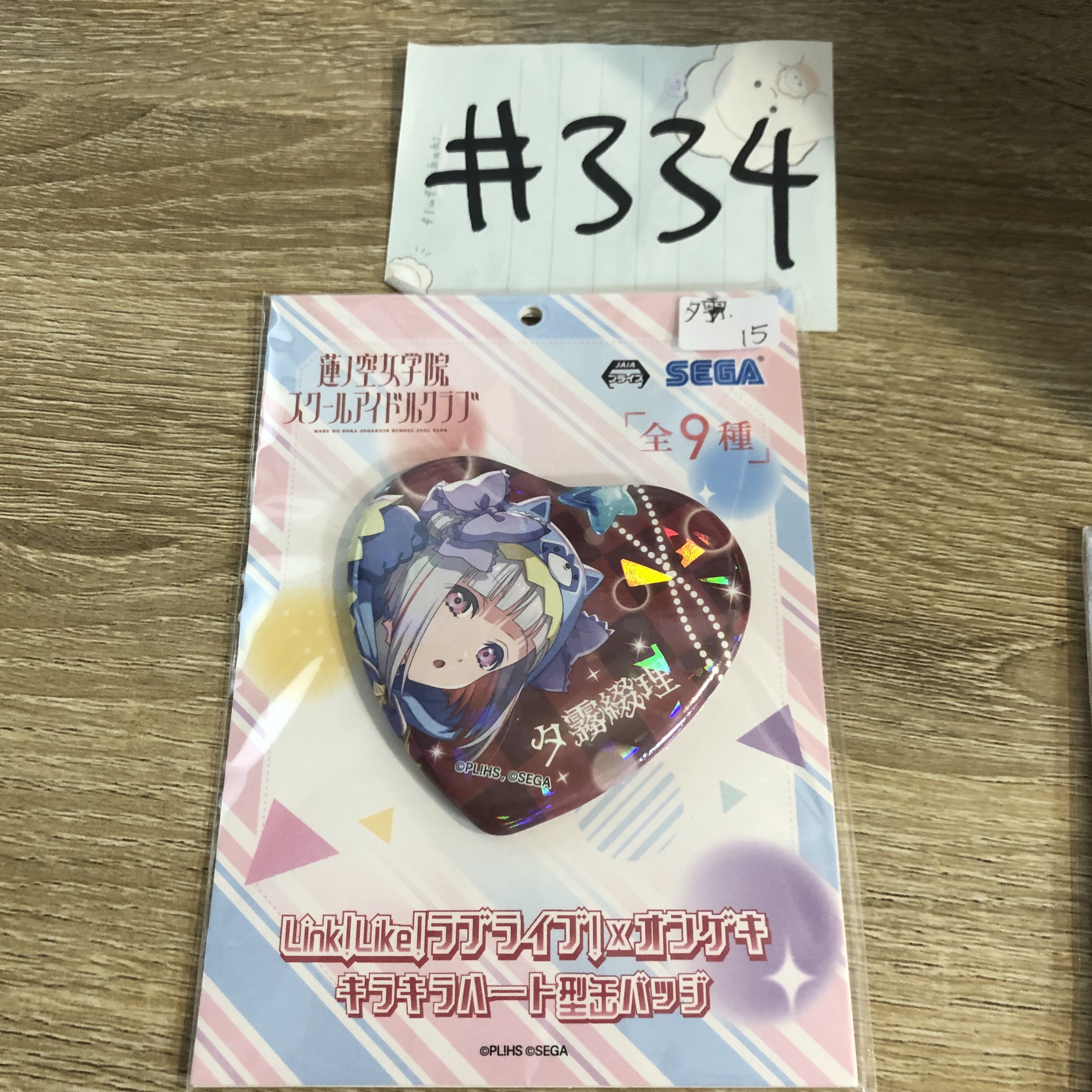 LoveLive! 夕霧 襟章#334