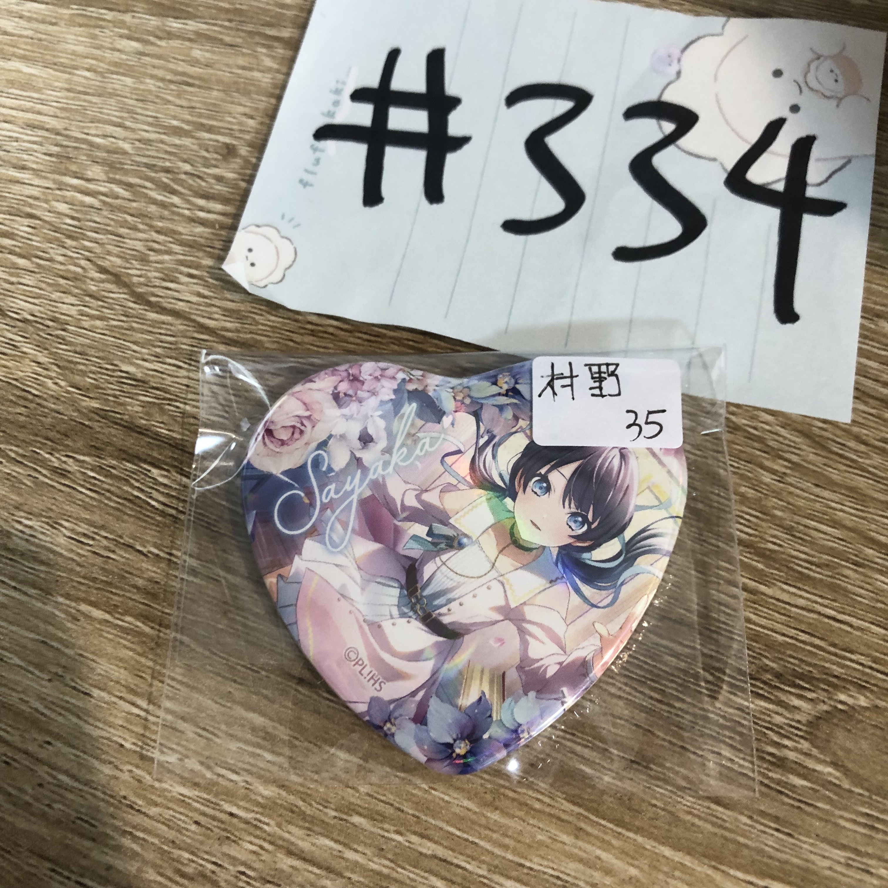 LoveLive! 村野 襟章#334