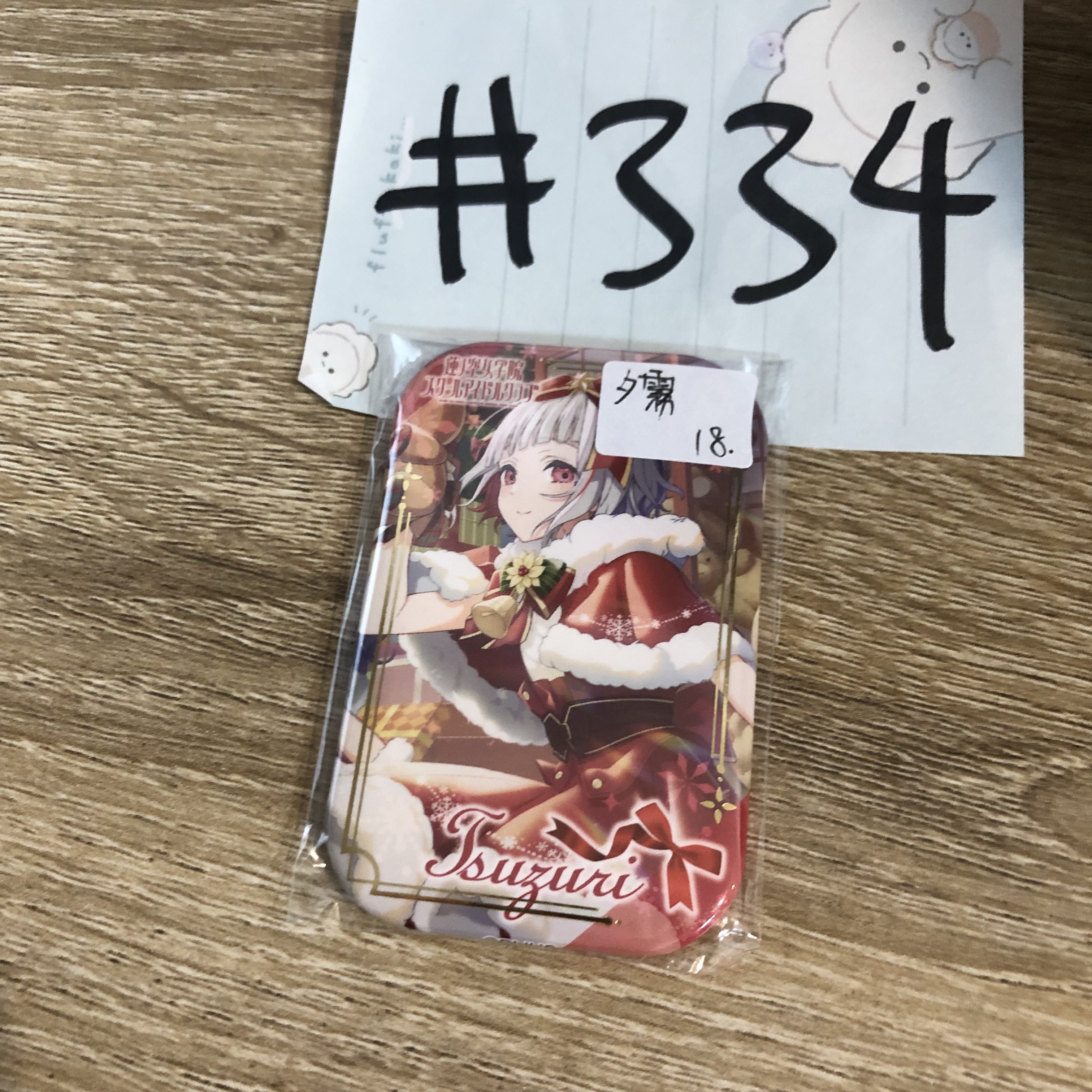 LoveLive! 夕霧 襟章#334