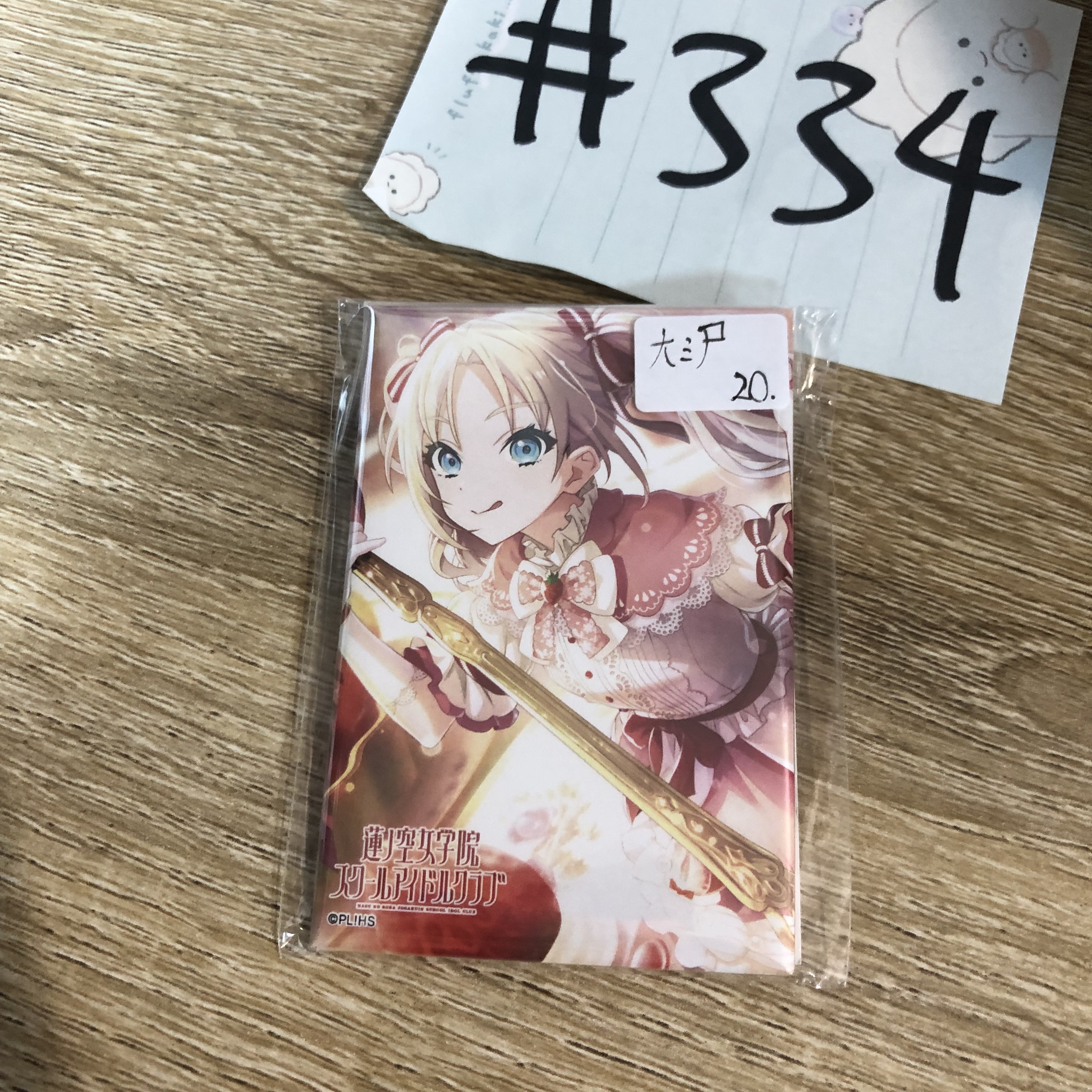 LoveLive! 大沢 襟章#334