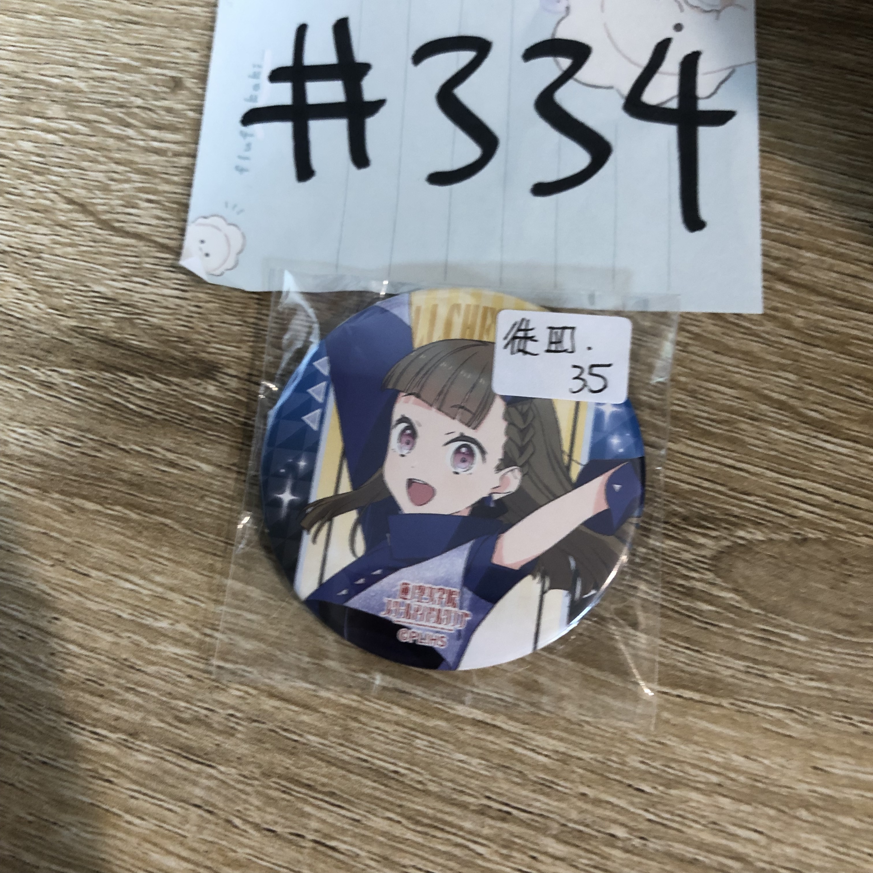 LoveLive! 徒町 襟章#334