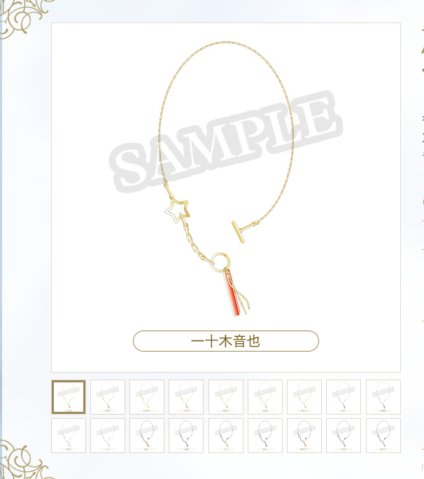 [代購][預訂] 歌之王子殿下 Happy Celebration 項鍊