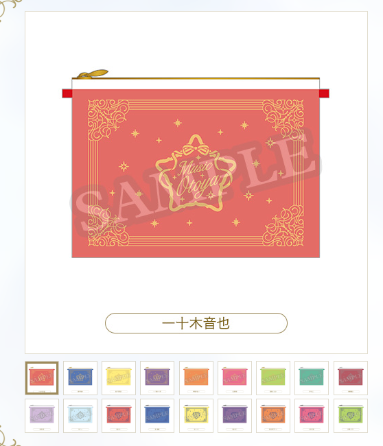 [代購][預訂] 歌之王子殿下 Happy Celebration 收納袋