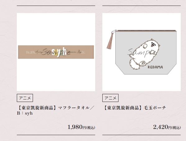 [場購][預訂]  GIVEN展 東京