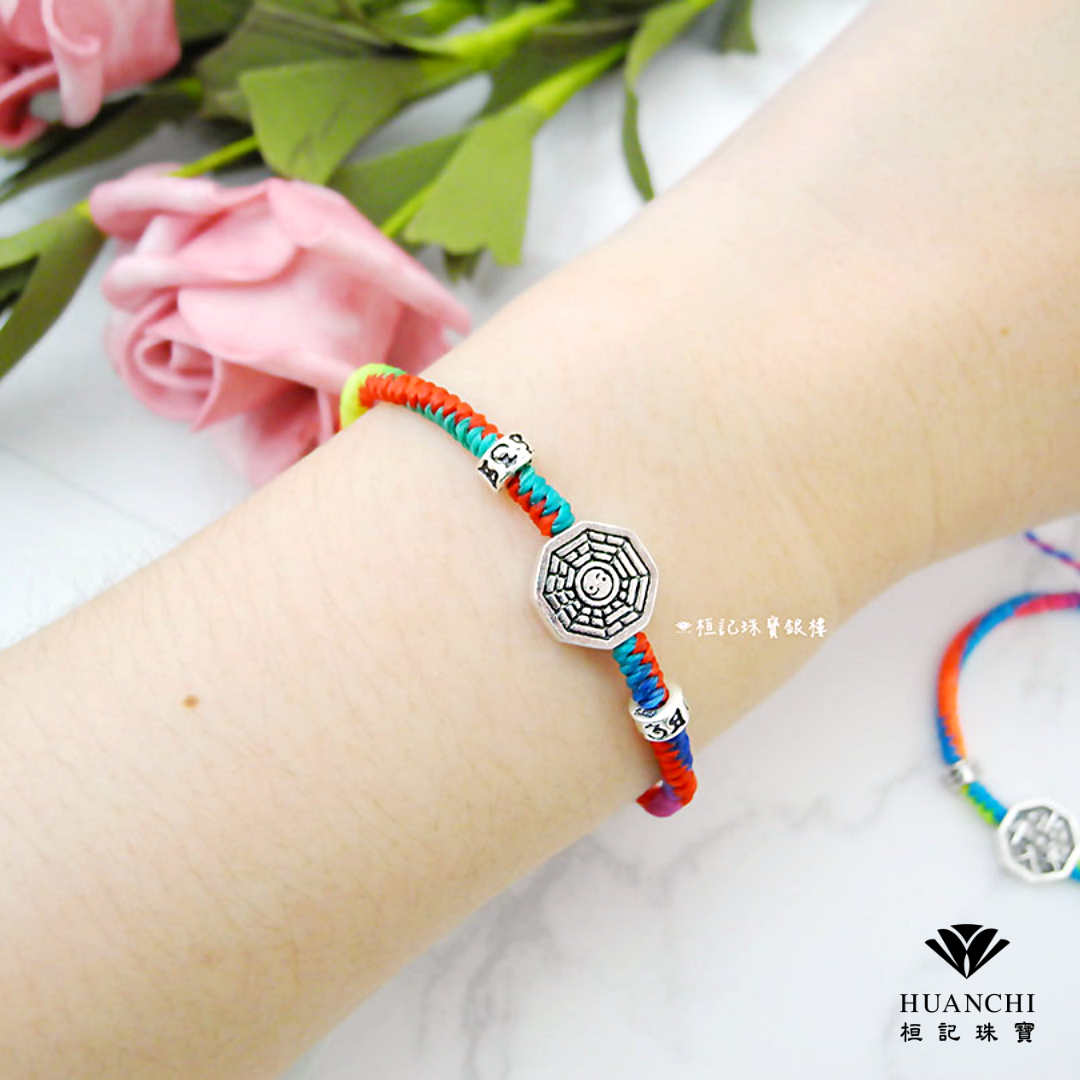 純銀八卦手鍊 出入平安 多彩線編織手鍊