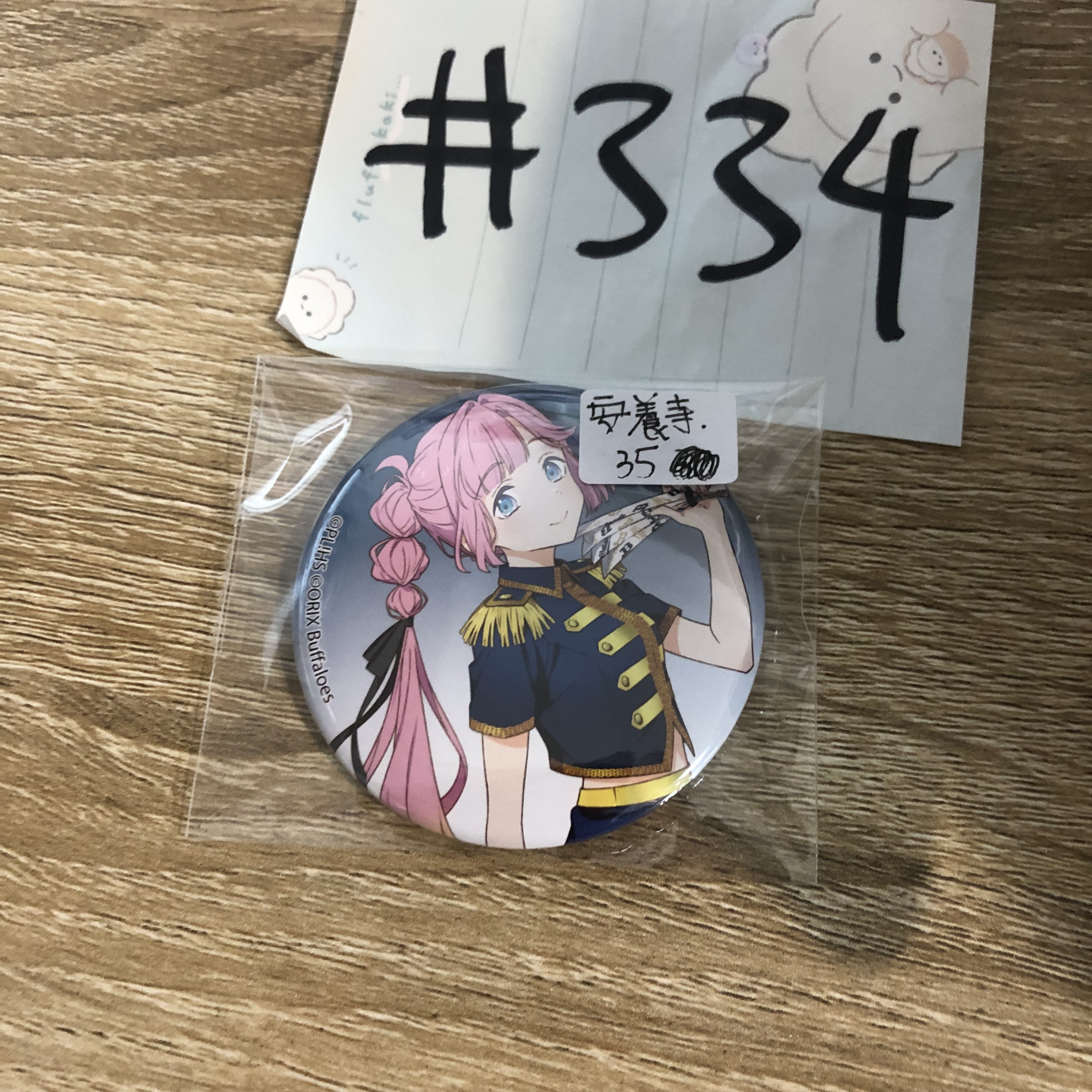 LoveLive! 安養寺  襟章#334