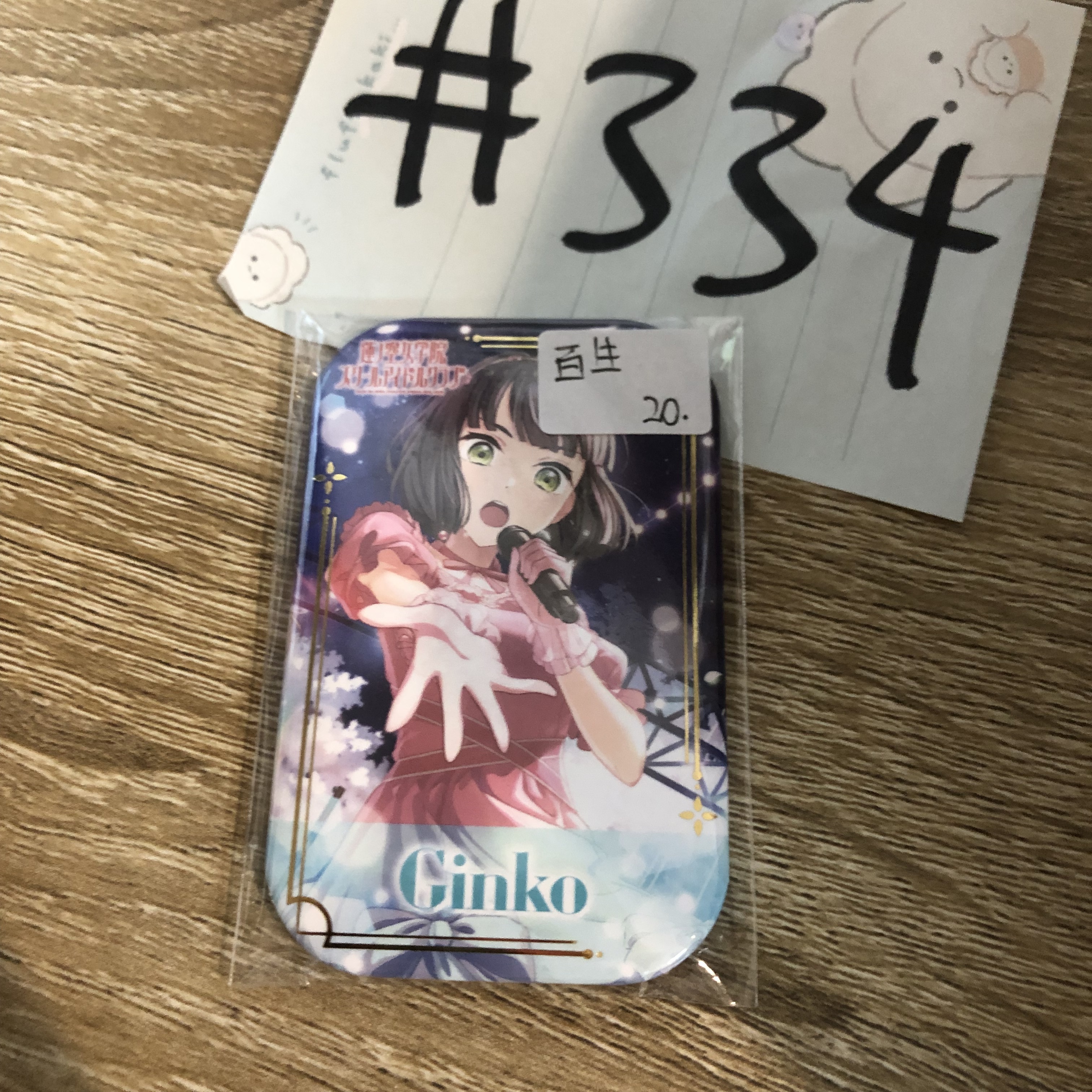 LoveLive! 百生 襟章#334