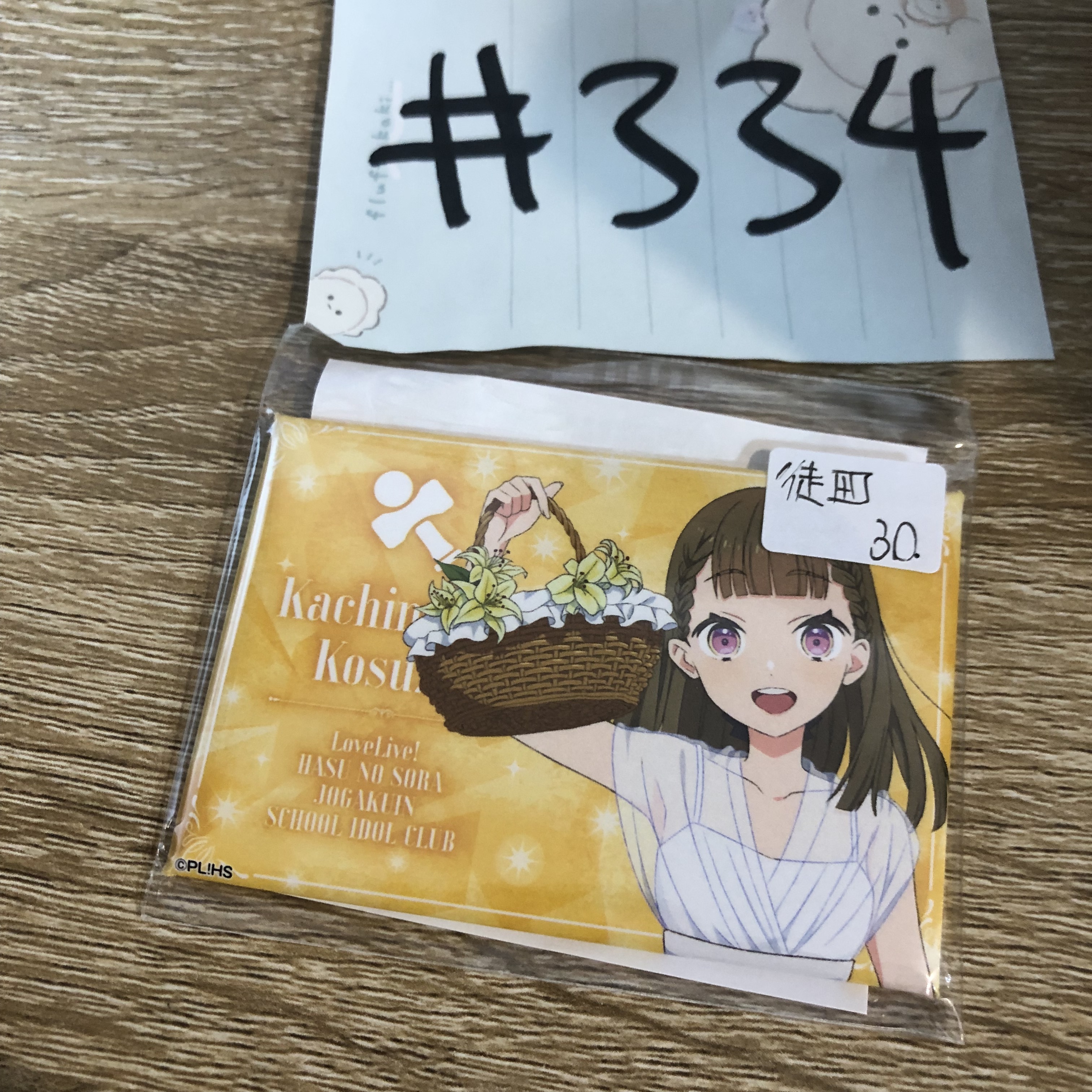 LoveLive! 徒町    襟章#334