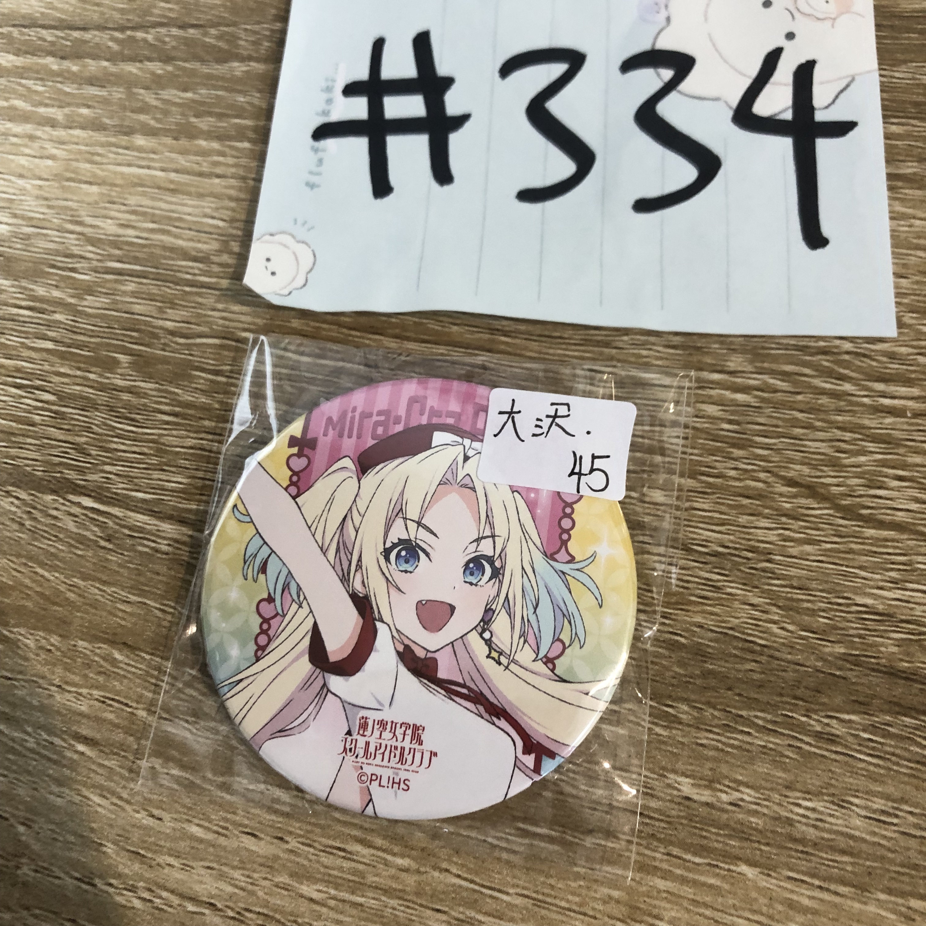 LoveLive! 大沢  襟章#334