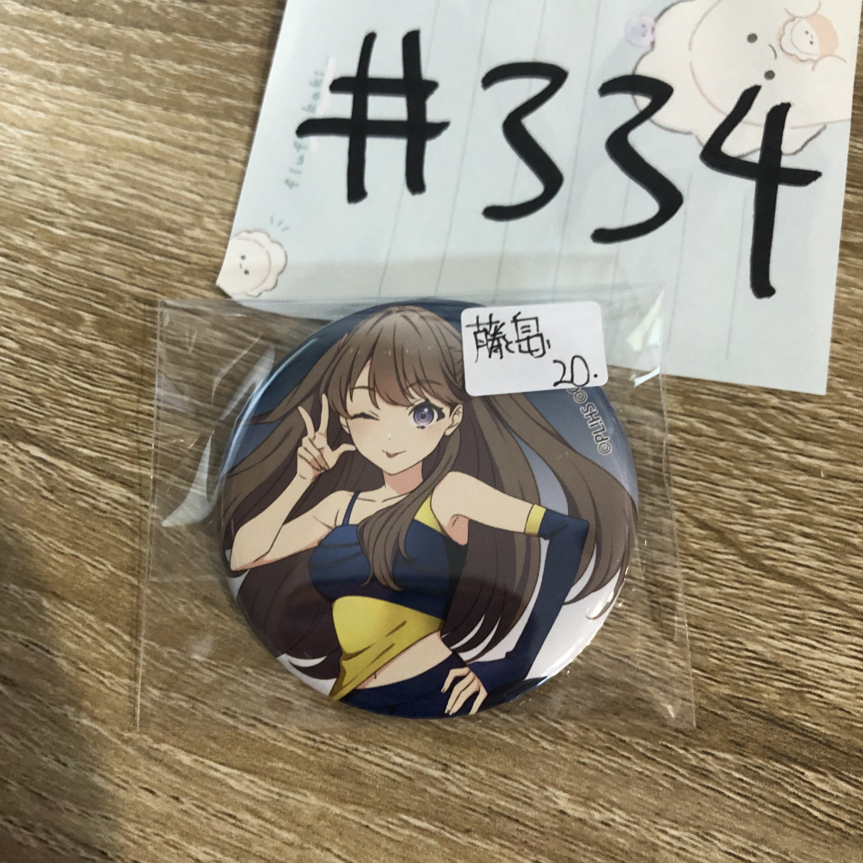LoveLive! 藤島   襟章#334