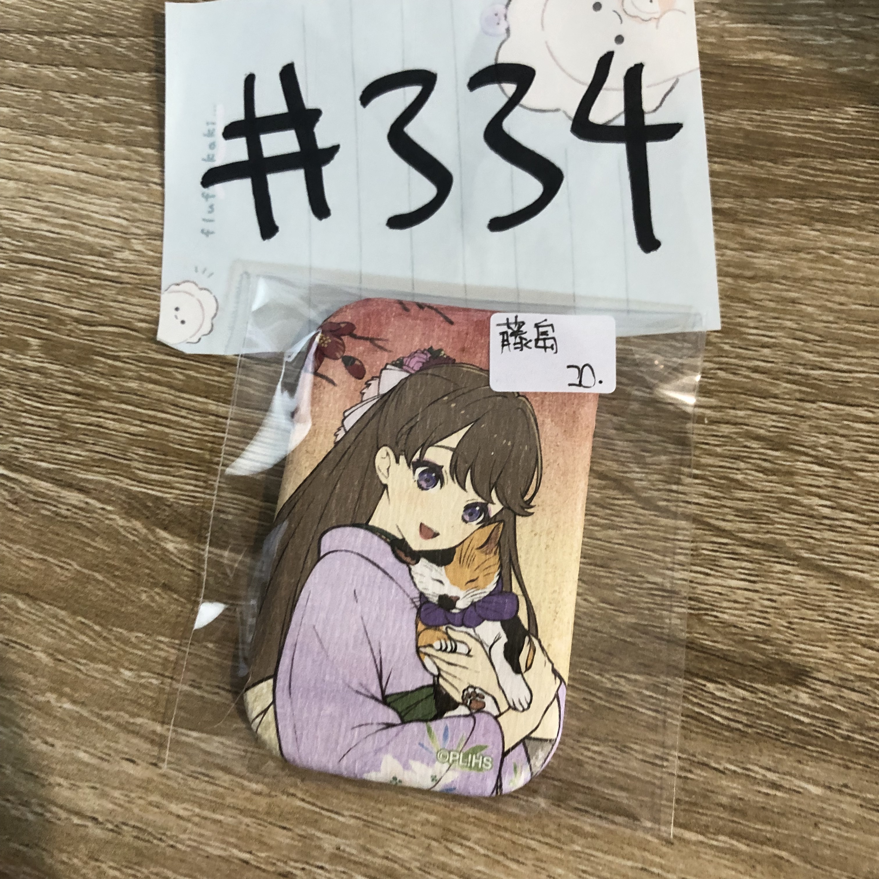 LoveLive! 藤島   襟章#334