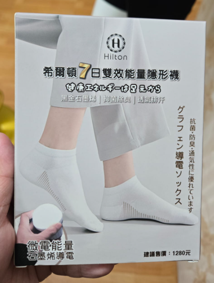 "[TW] TWFG HILTON Butterfly Quantum Graphene Antibacterial Deodorant Energy Boat Socks-Enhanced Edition,  , TWFG12 (TWFG12)