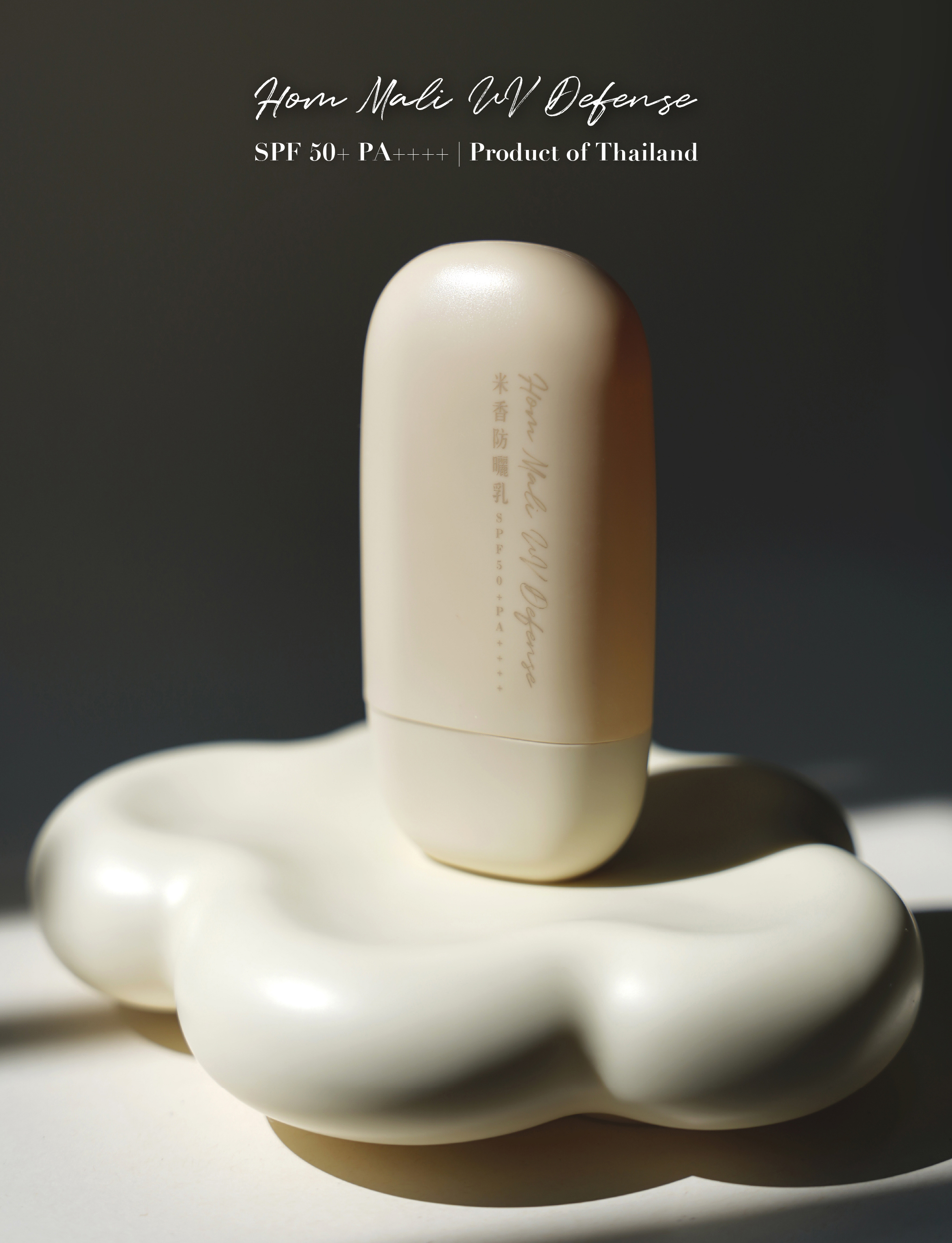 米香防曬乳 SPF 50+ PA++++