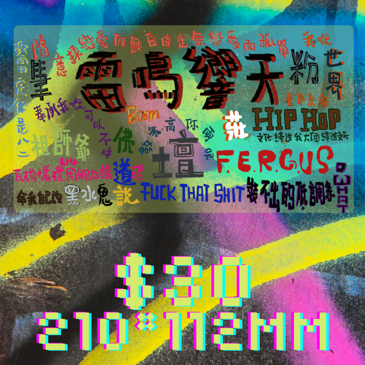 *Novel Fergus* 萬用轉印貼 [預售]
