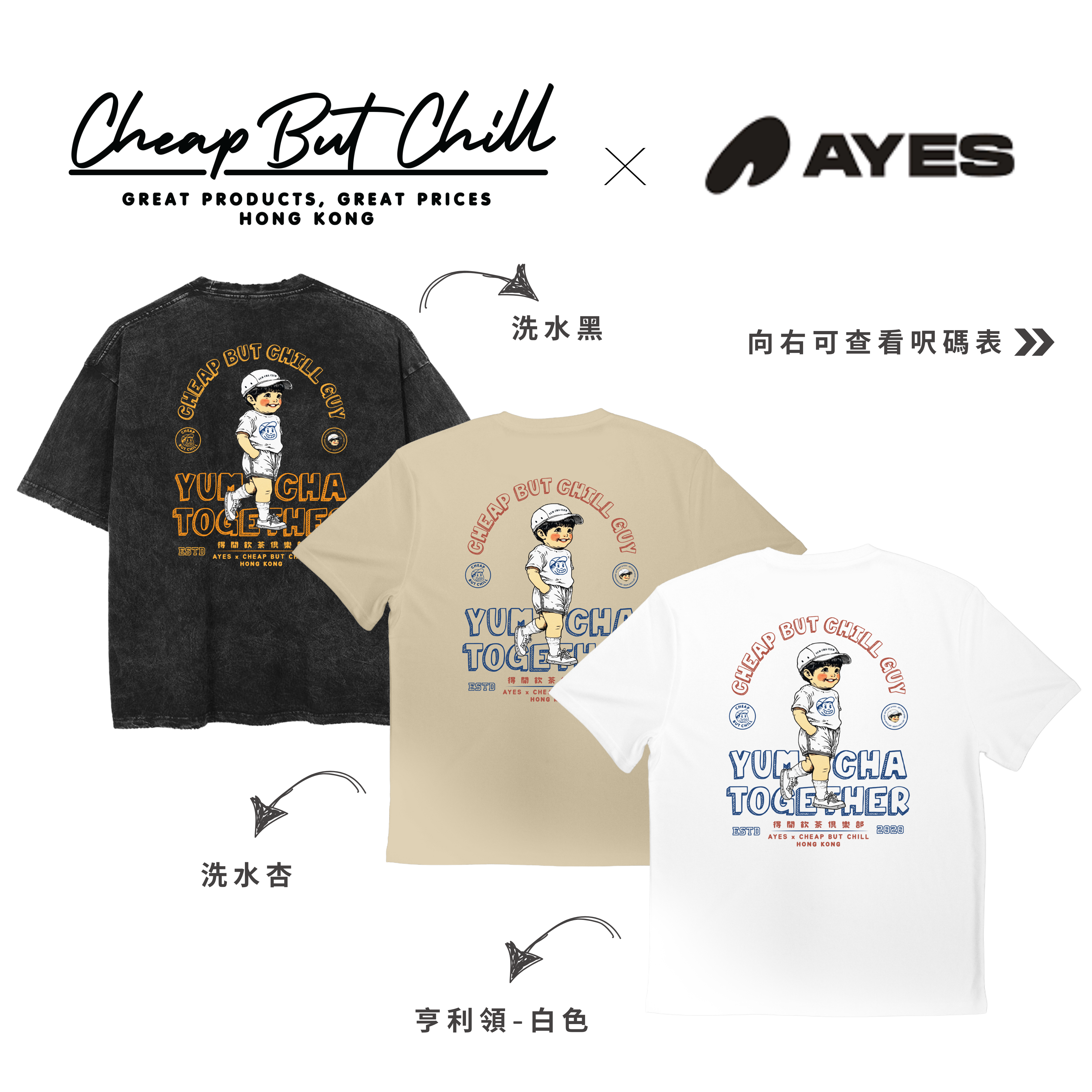 NEW ✦ Ayes x CBChill Guy Tee (兩款入)