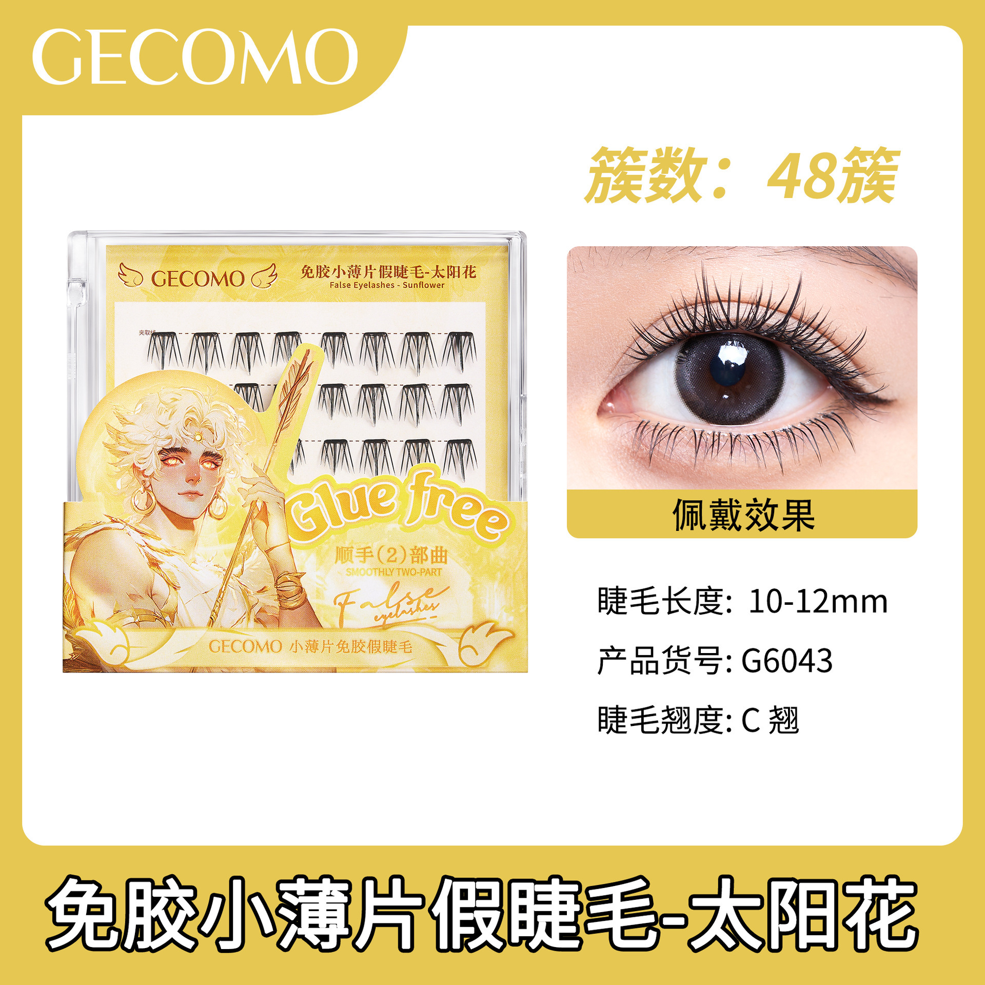 GECOMO Glue-Free Single Cluster Faux Lashes