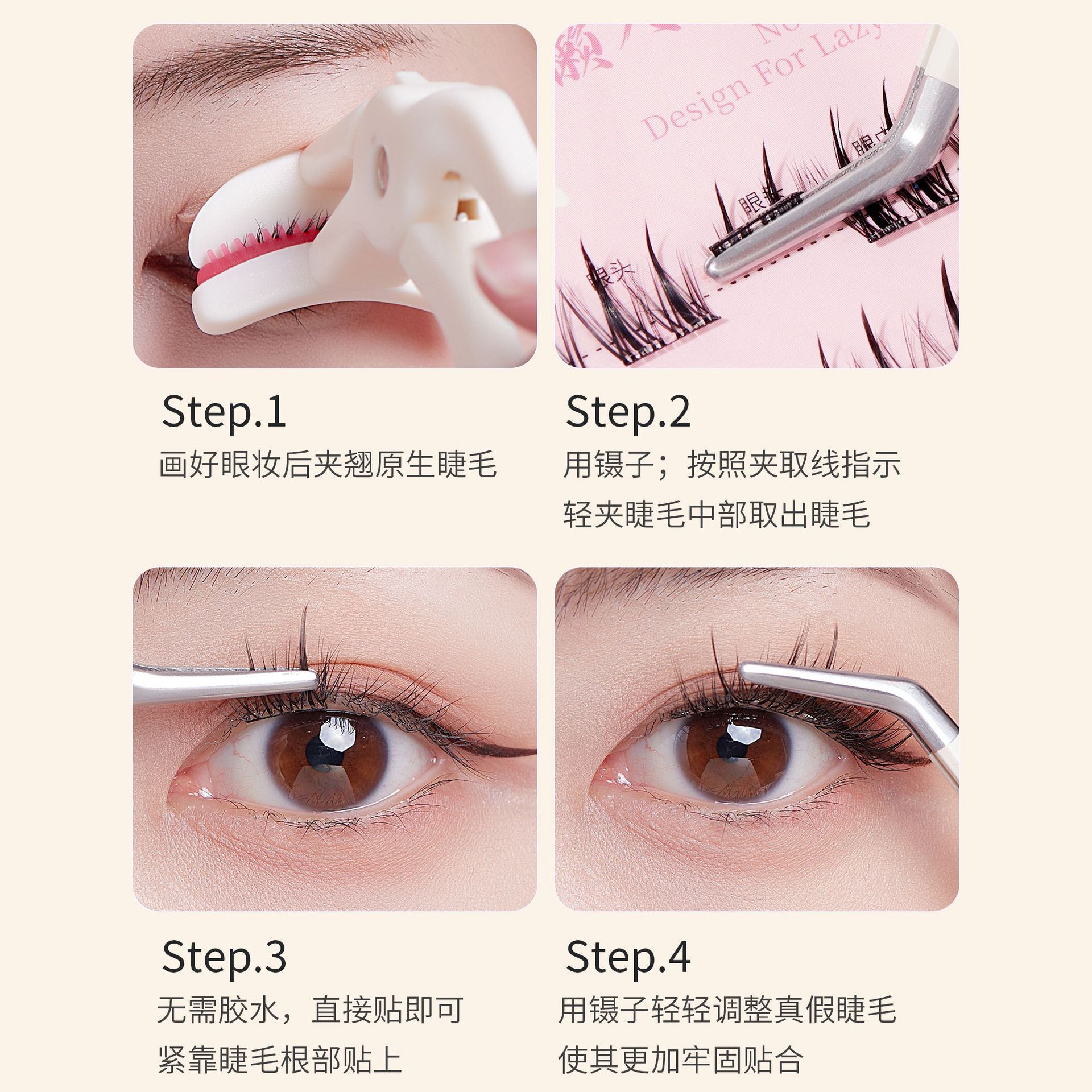GECOMO Oriental-Inspired Glue-Free False Lashes