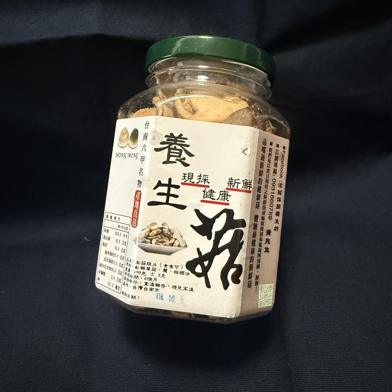 【汯銘養生坊】低溫油炸的養生草菇餅乾