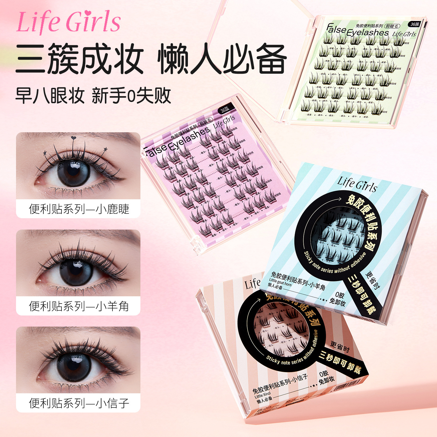Natural Pure Desire Fawn Glue-Free EyeLashes