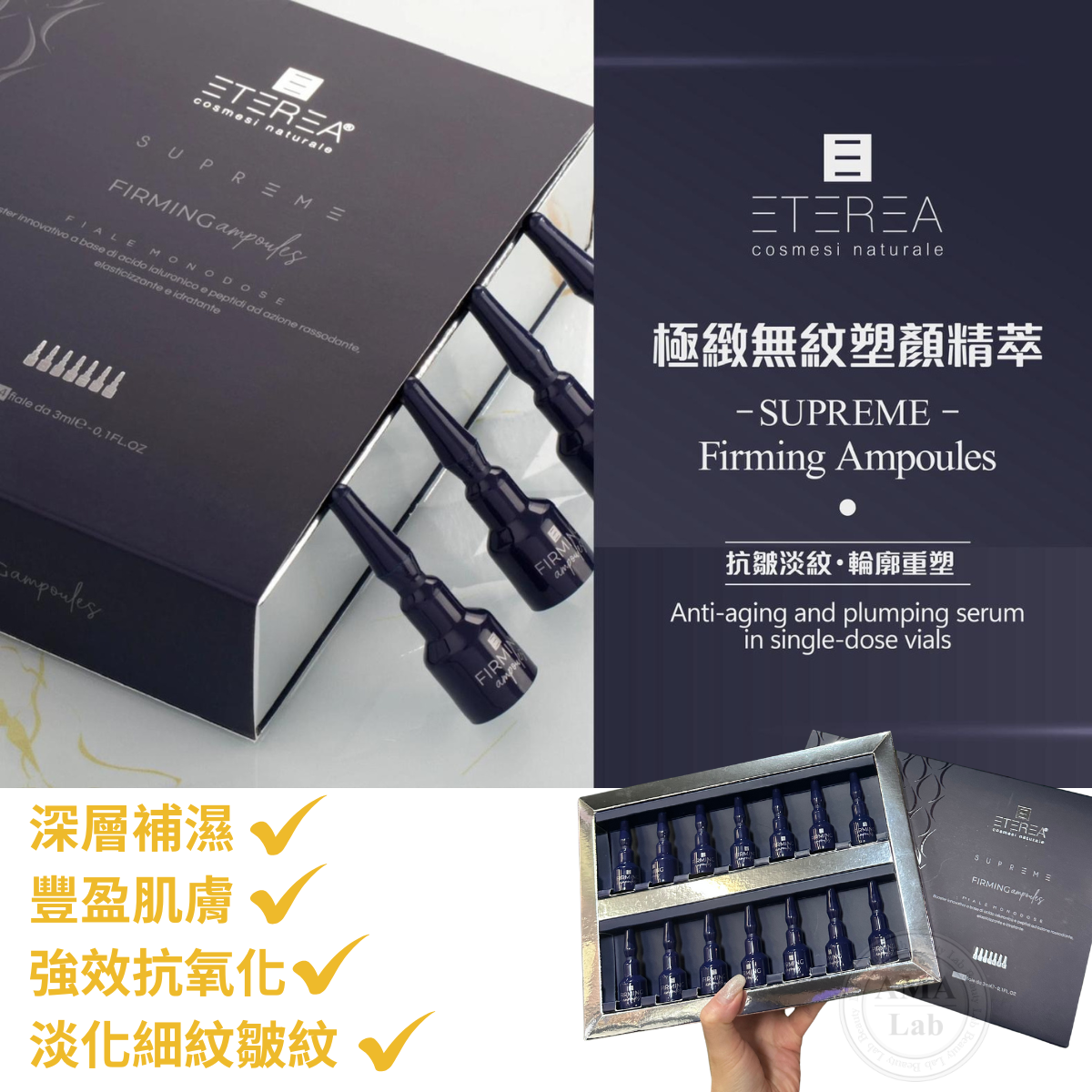 ETEREA 奢華金箔系列｜純金亮肌緊緻精萃精華｜極緻無紋塑顏精萃｜零瑕濾鏡拋光精萃 一盒14支