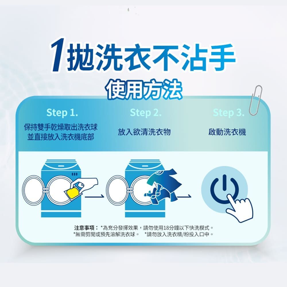 白帥帥 極淨速酵洗衣球 25顆（百合茉莉／鈴蘭雪松 任選）｜濃縮潔淨配方 洗衣更省心【輕鬆購五金百貨】洗衣膠球 洗衣球