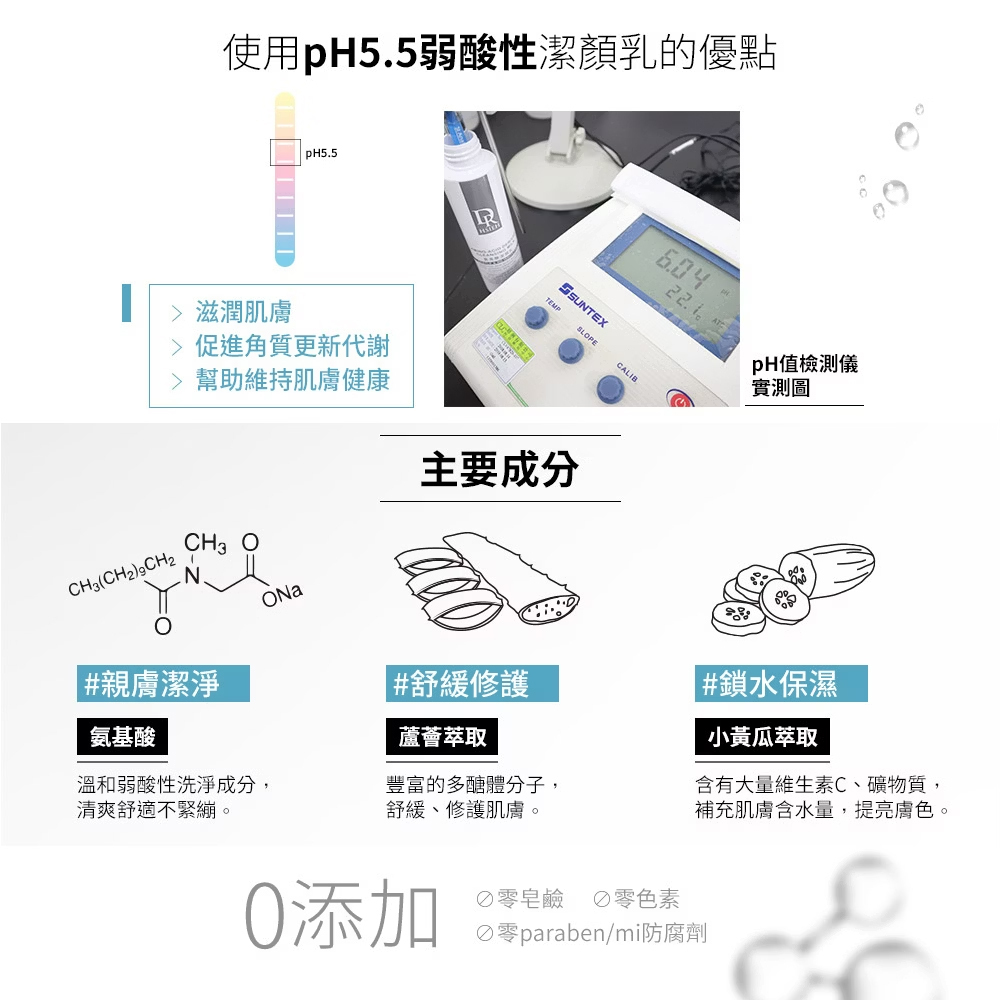 Dr.Hsieh達特醫 氨基酸潔顏乳120ml