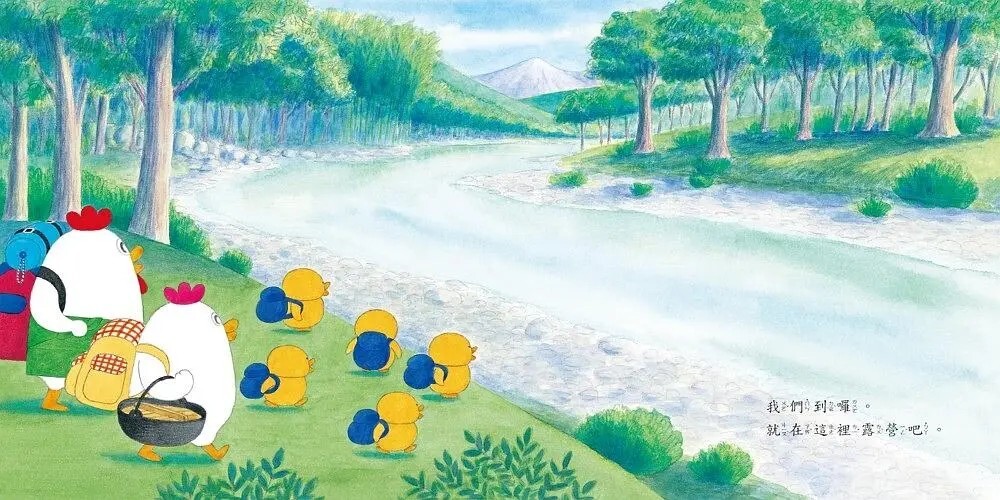 小雞去露營【20週年特別紀念】