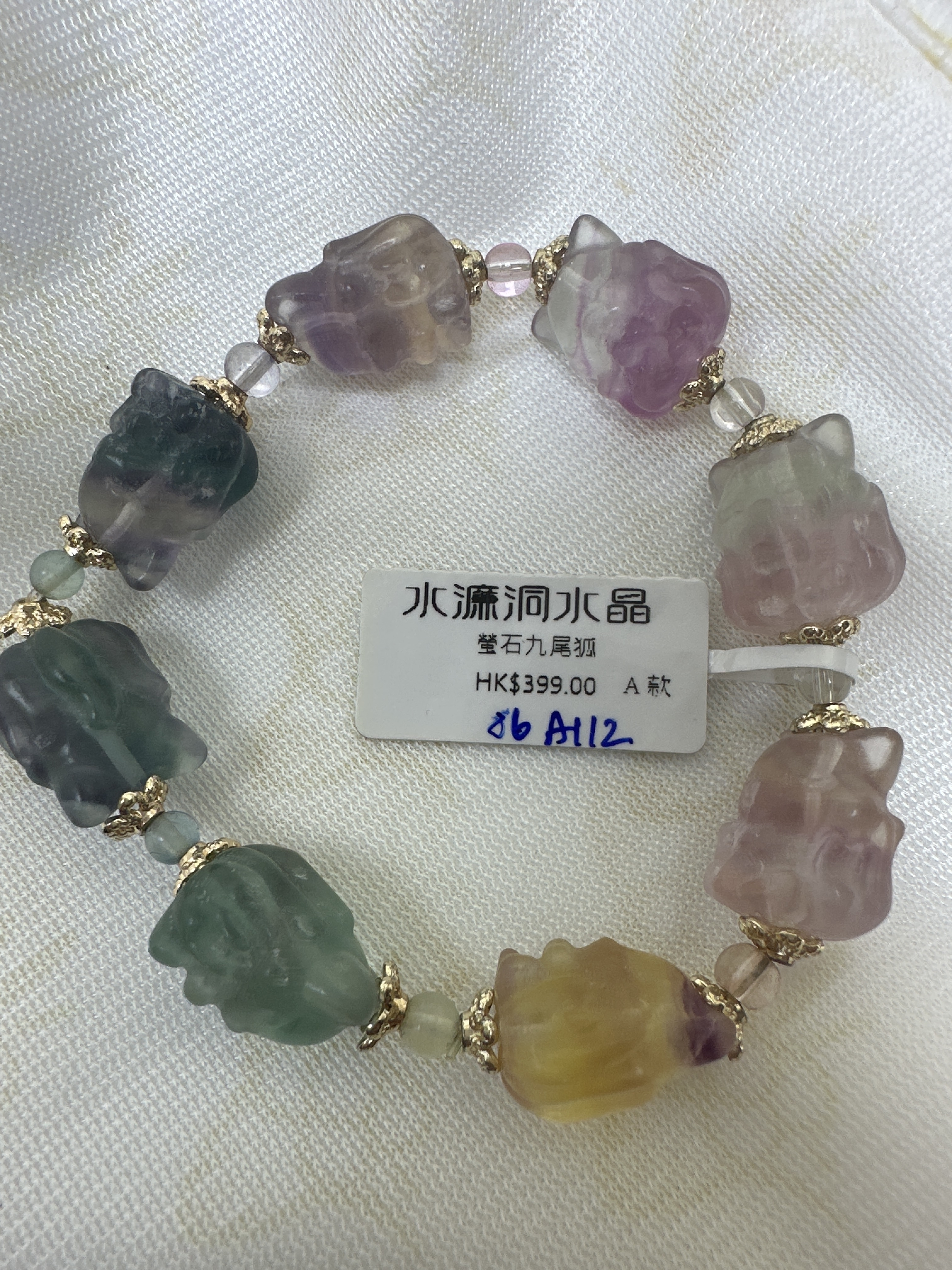 螢石吞金獸A 款