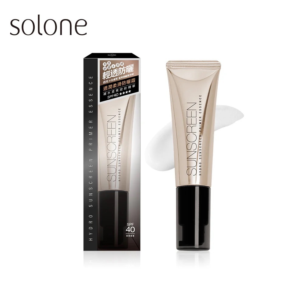 現 貨丨【新品】Solone 補水柔焦妝前精華 / 輕透防曬 SPF40★★★★ 小金管