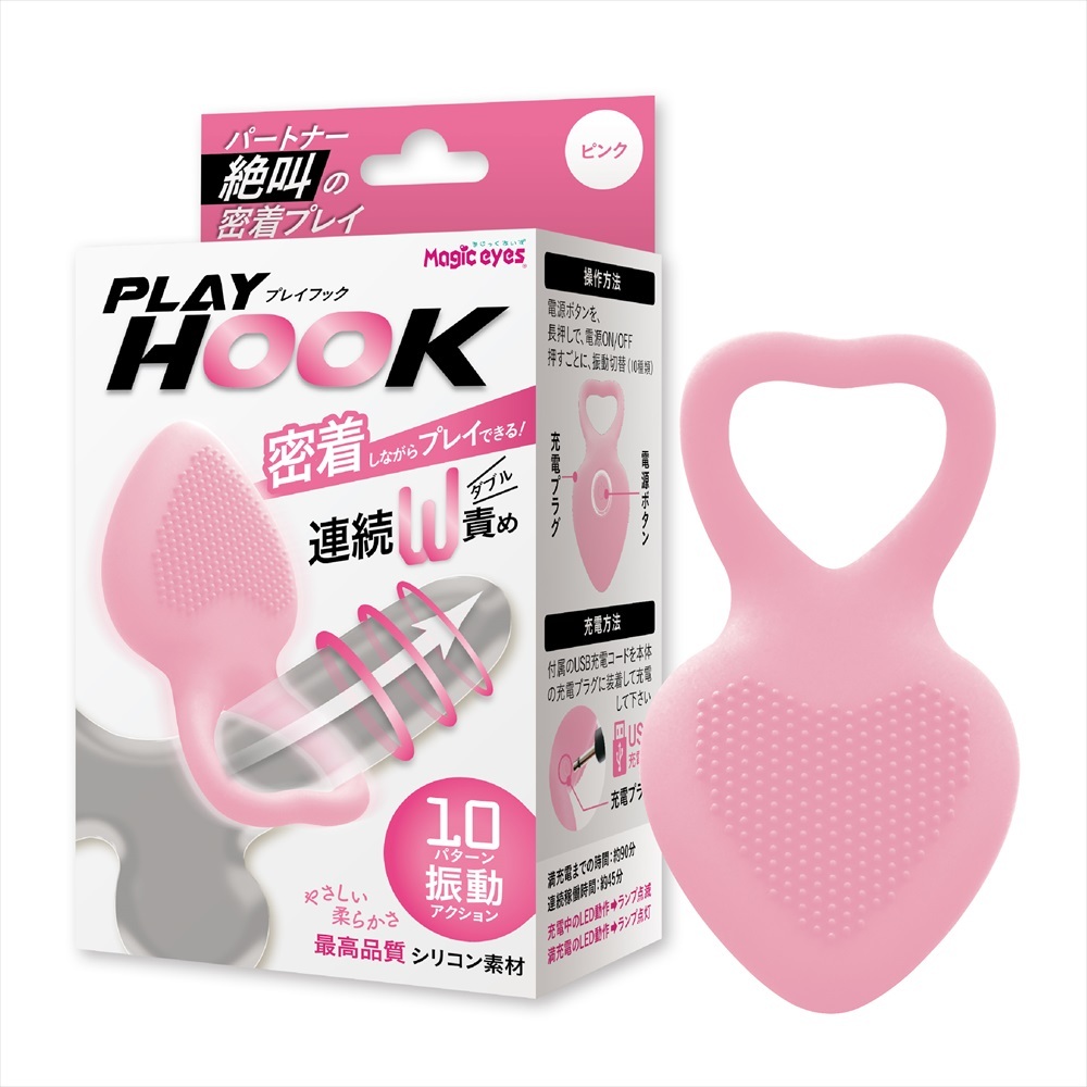 日本Magic eyes PLAY HOOK 共震陰莖環
