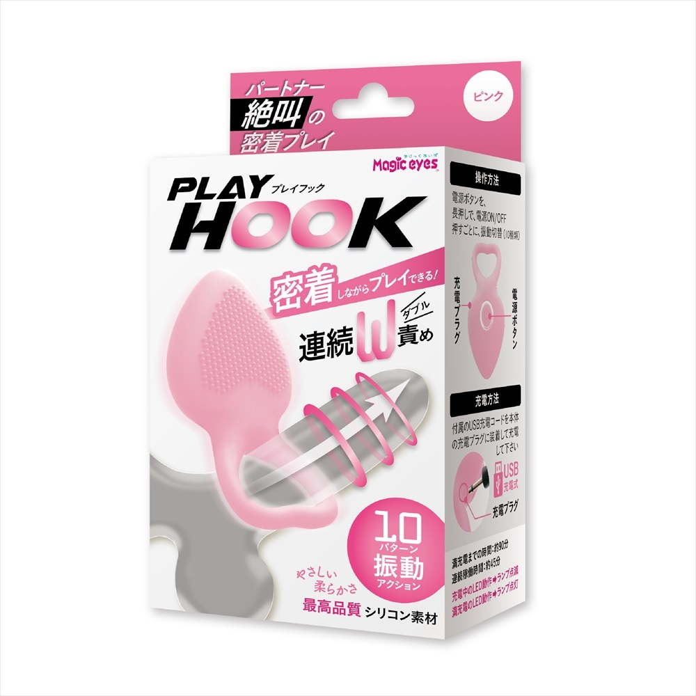 日本Magic eyes PLAY HOOK 共震陰莖環