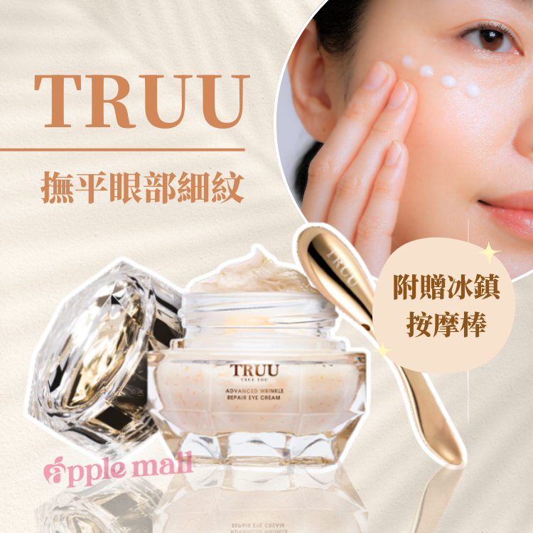 TRUU 黃金胜肽緊緻賦活眼霜（附贈冰鎮按摩棒）