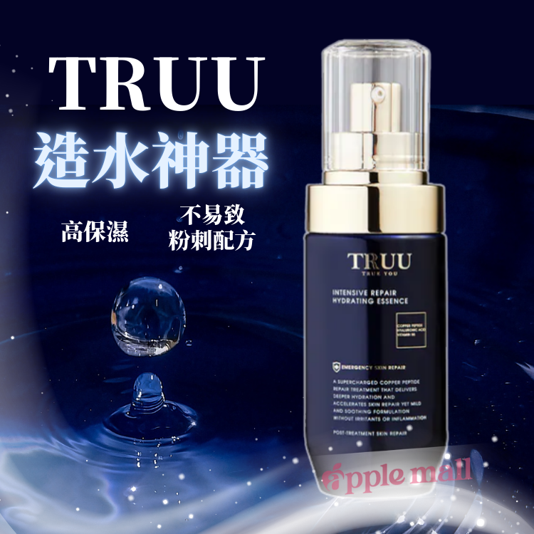 TRUU 藍銅玻尿酸保濕修復精華