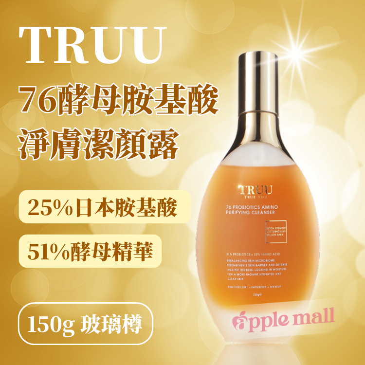 Truu 76酵母胺基酸淨膚潔顏露（防滑升級版）