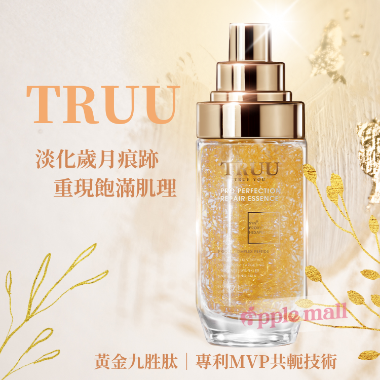 黃金胜肽賦活精華