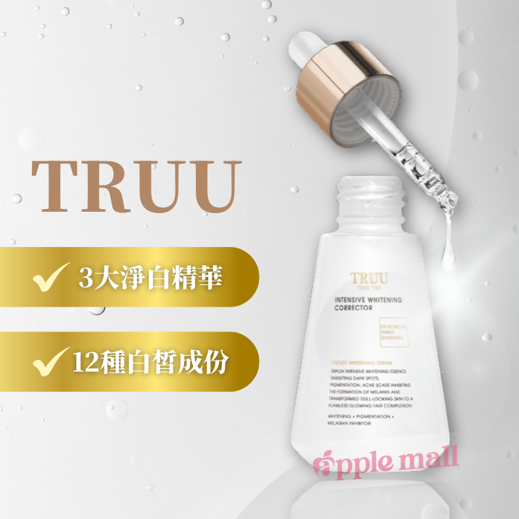 TRUU 高能美白精華30g