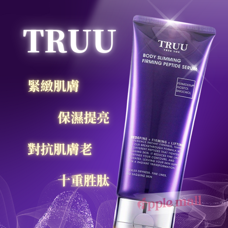 TRUU 緊緻胜肽美體精華
