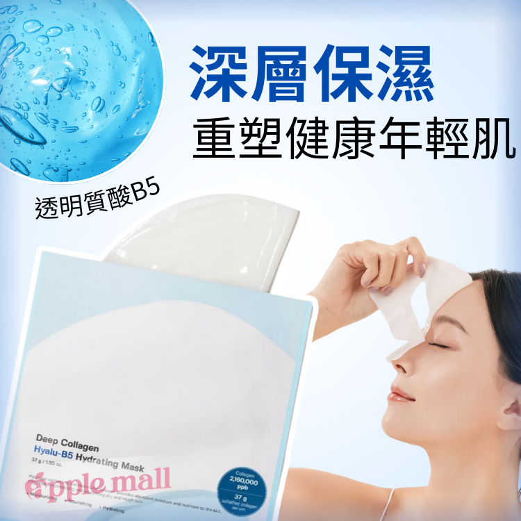 Sungboon Editor 深層膠原蛋白透明質酸B5保濕過夜面膜(4片裝)